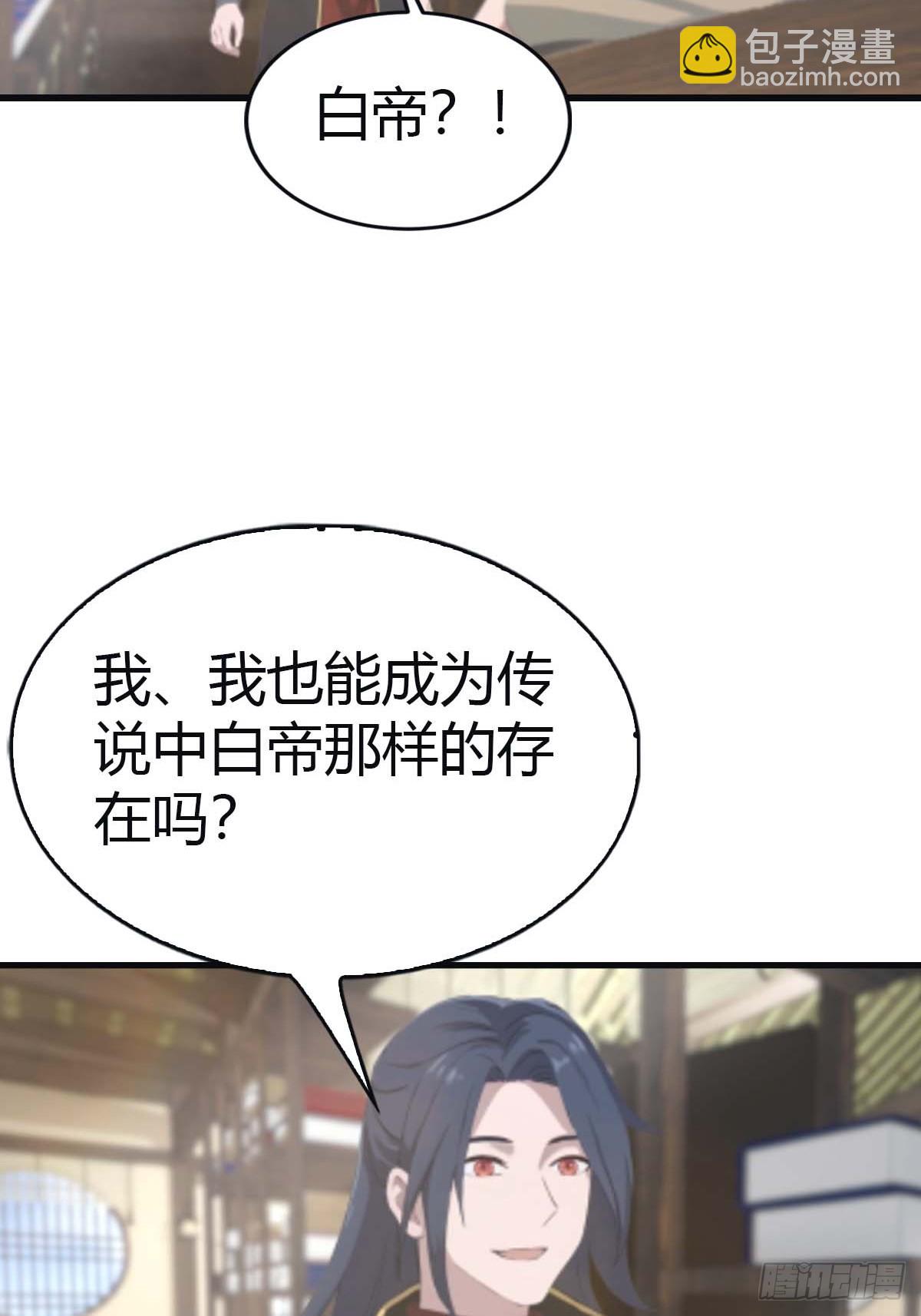 第113话 收徒日大丰收(1/2)-第113话