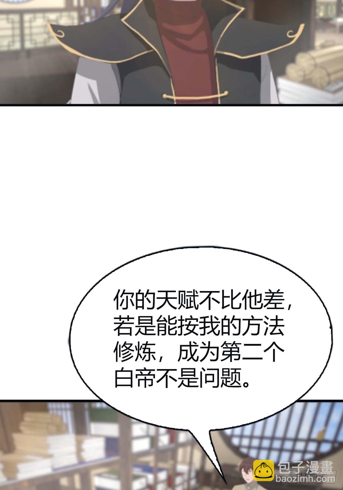 第113话 收徒日大丰收(1/2)-第113话
