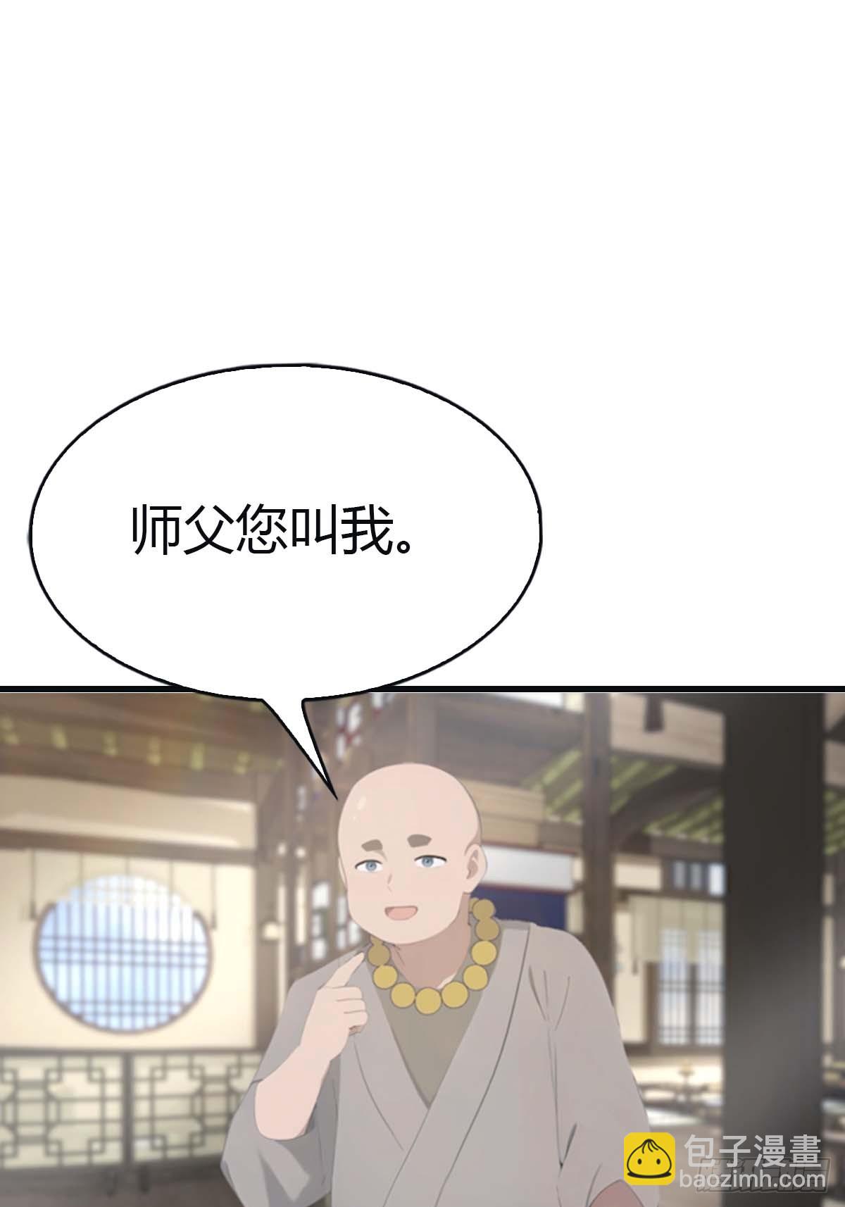 第113话 收徒日大丰收(1/2)-第113话