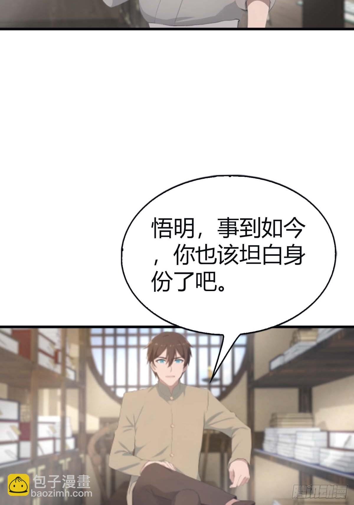 第113话 收徒日大丰收(1/2)-第113话