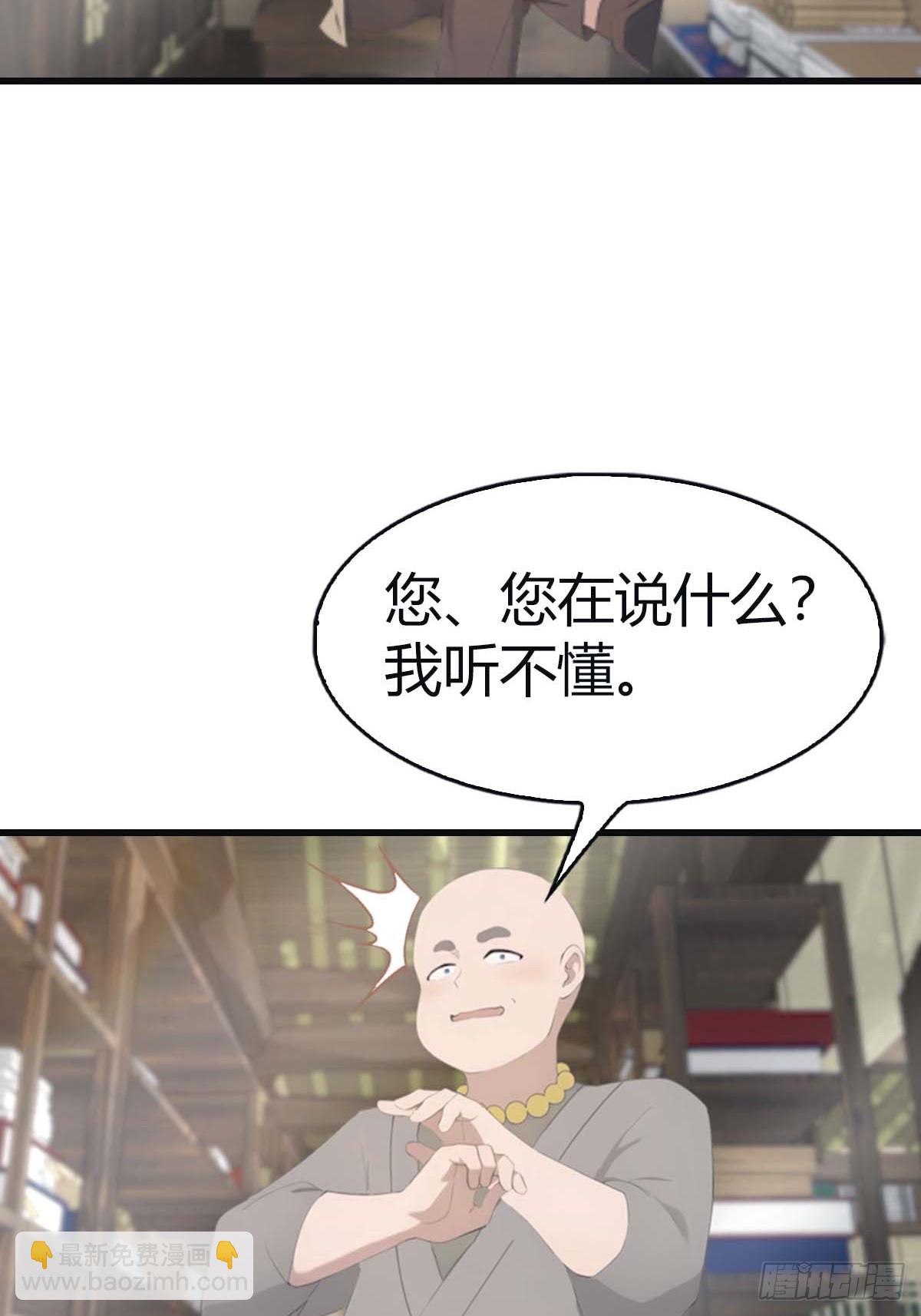 第113话 收徒日大丰收(1/2)-第113话