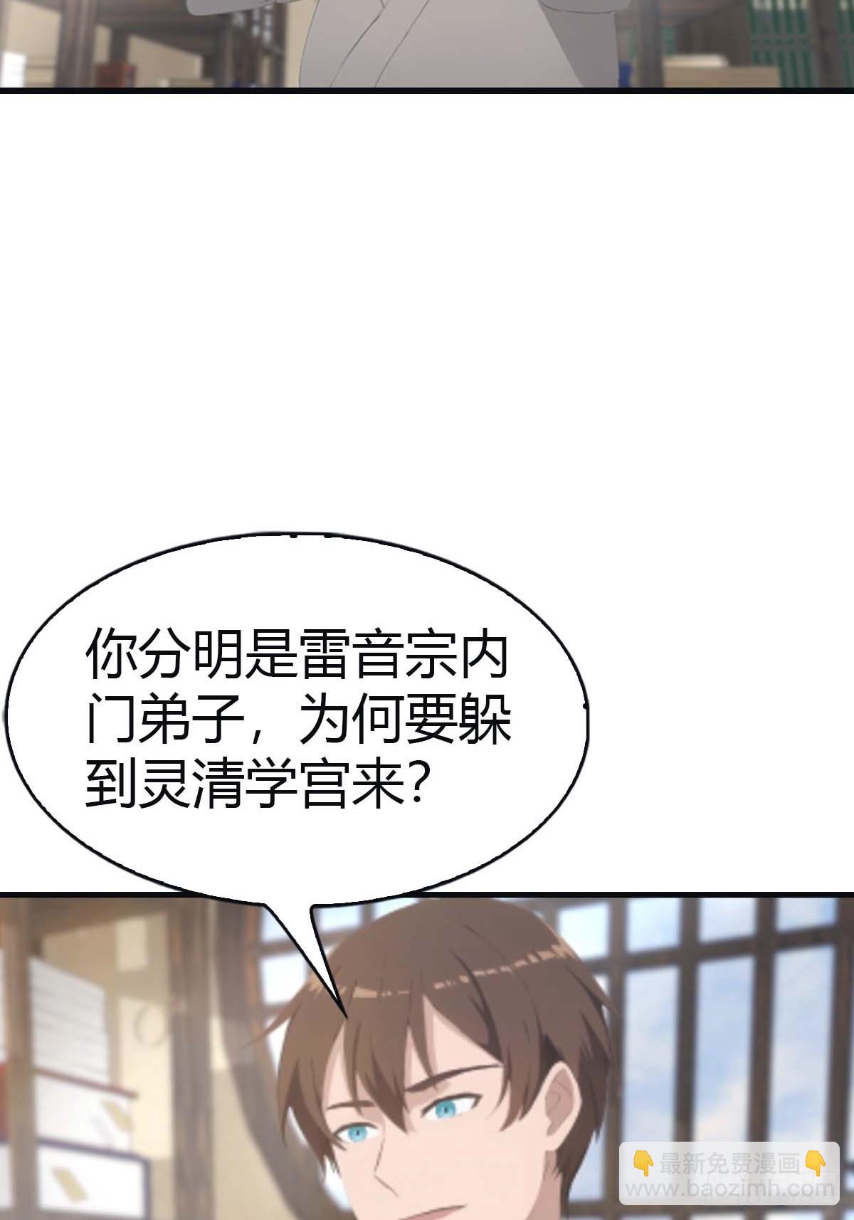 第113话 收徒日大丰收(1/2)-第113话