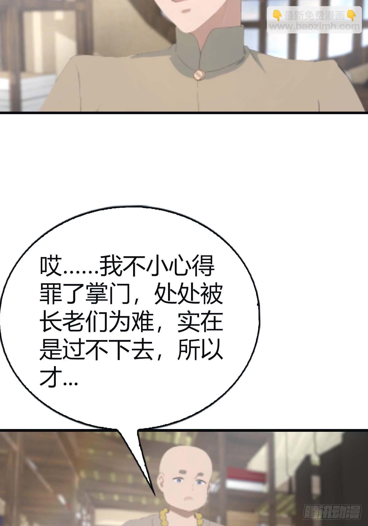 第113话 收徒日大丰收(1/2)-第113话