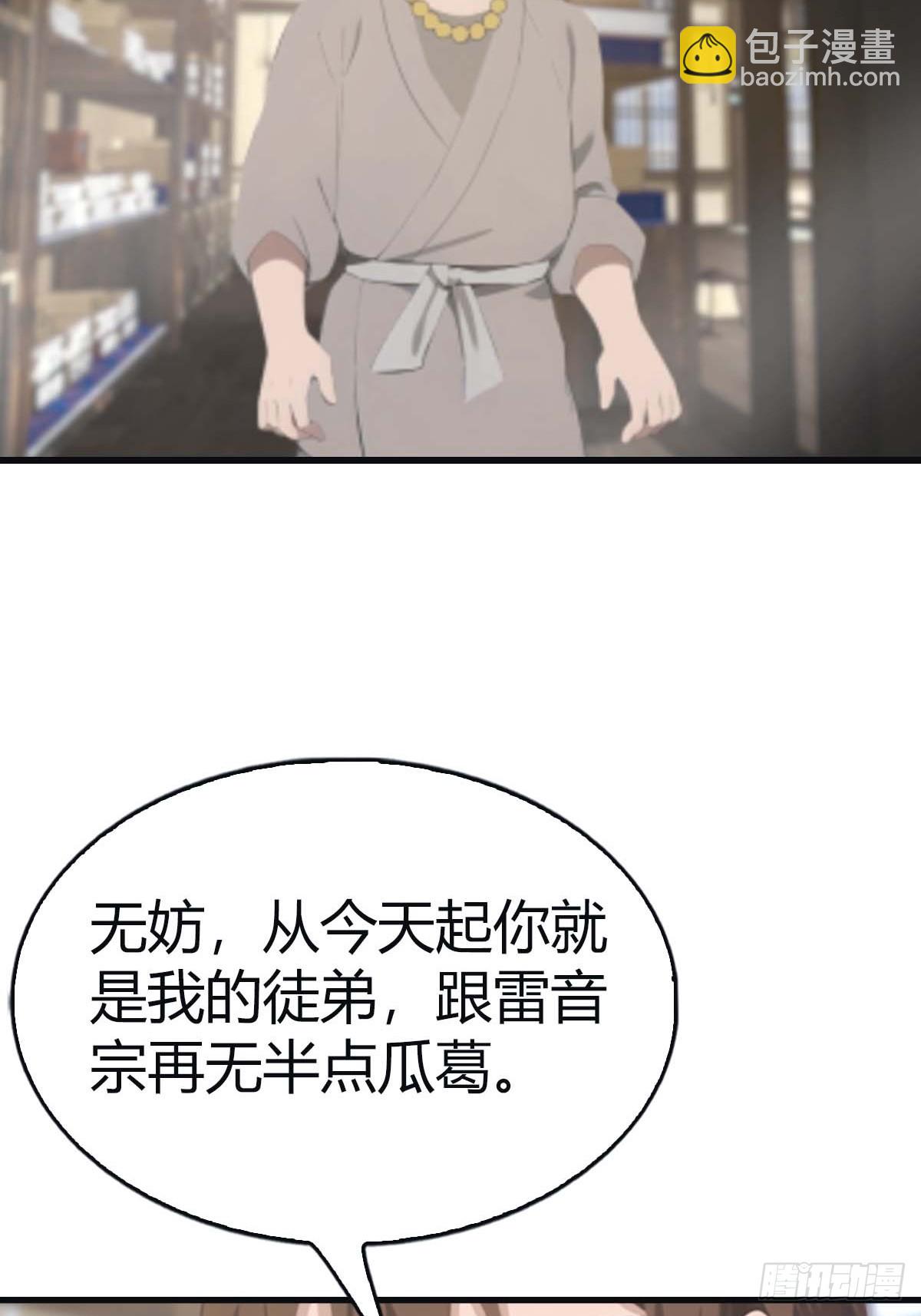 第113话 收徒日大丰收(1/2)-第113话