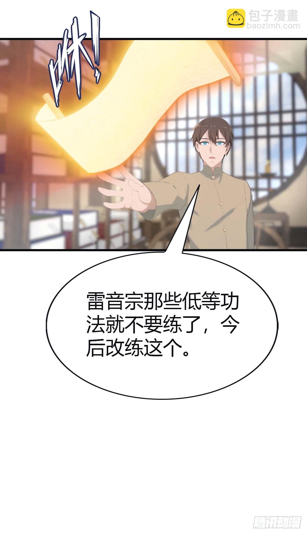 第113话 收徒日大丰收(1/2)-第113话