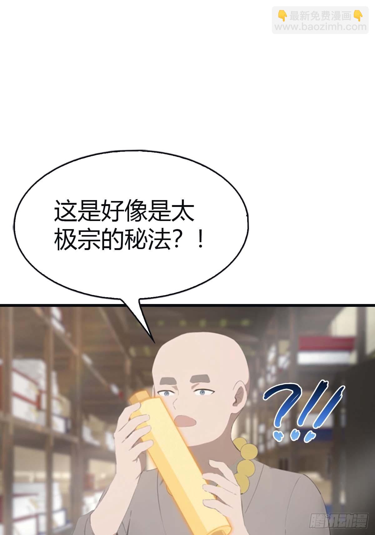 第113话 收徒日大丰收(1/2)-第113话