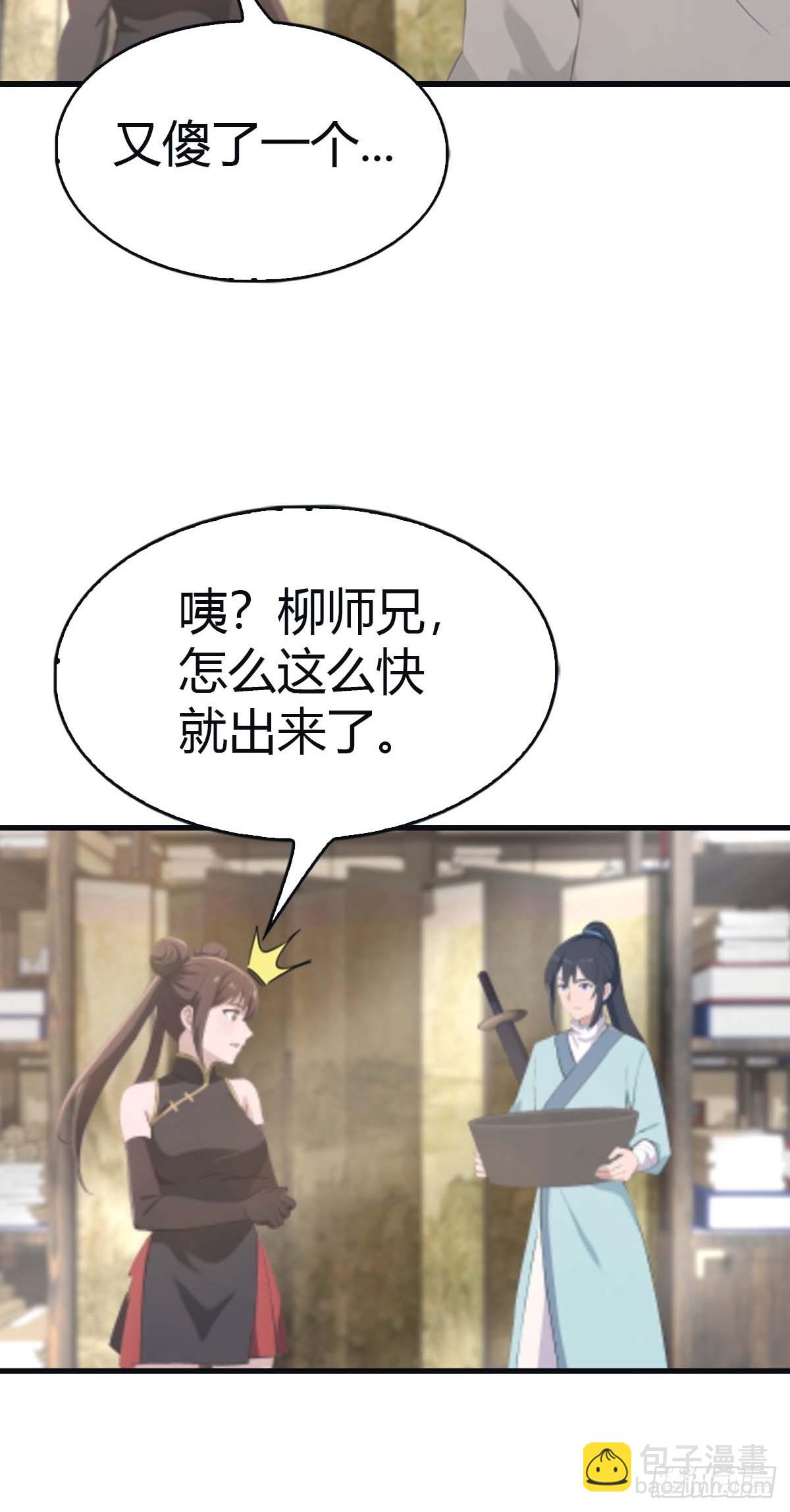 第113话 收徒日大丰收(1/2)-第113话