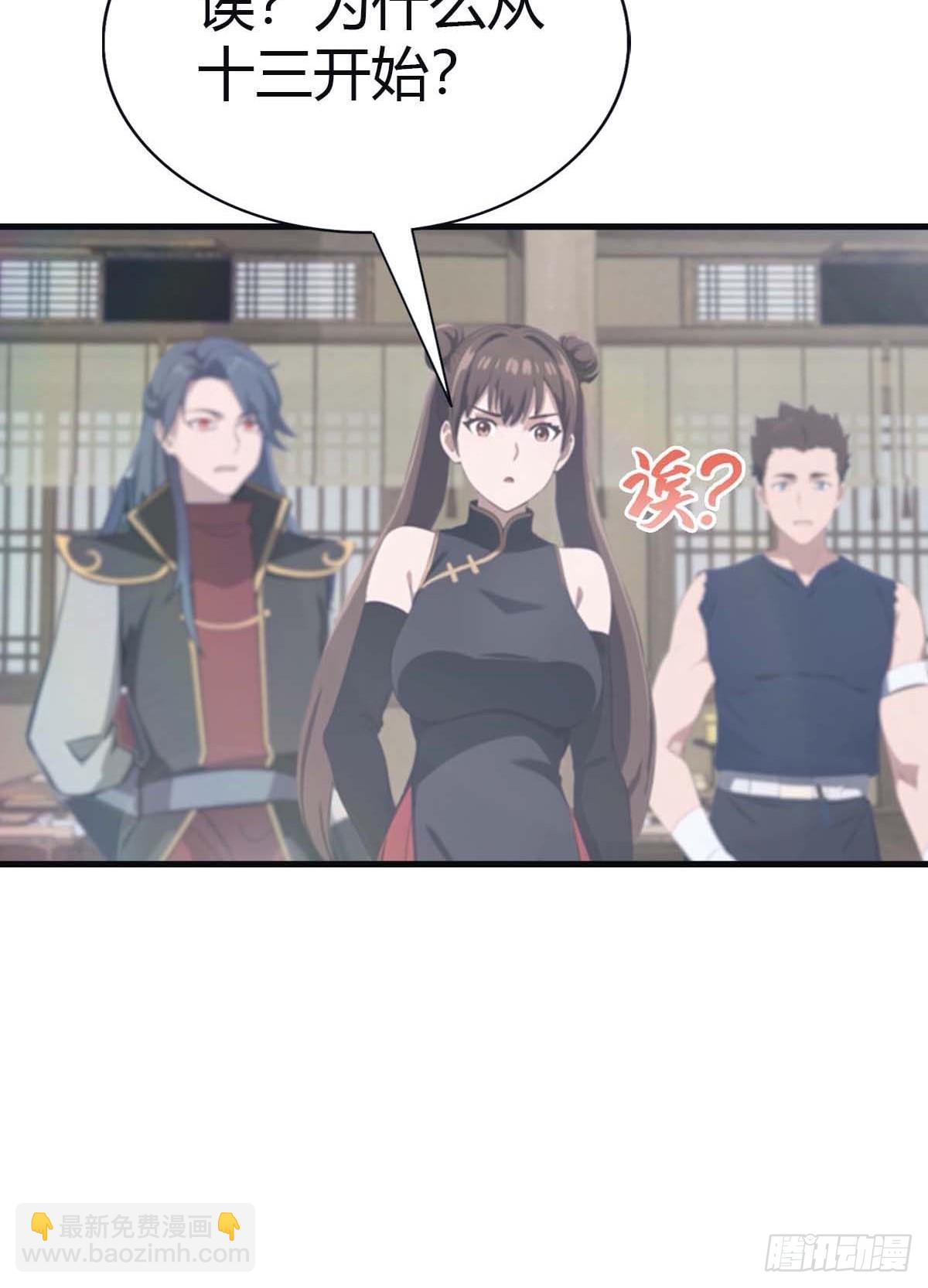 第113话 收徒日大丰收(1/2)-第113话