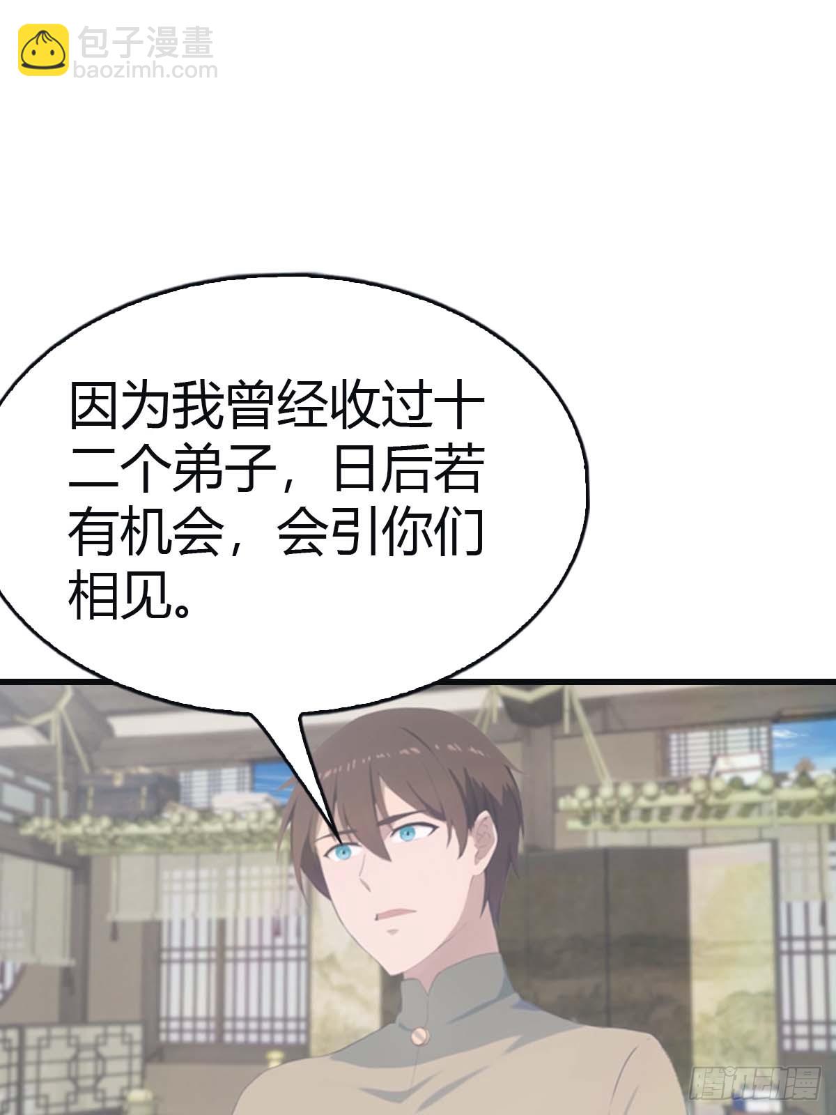 第113话 收徒日大丰收(1/2)-第113话