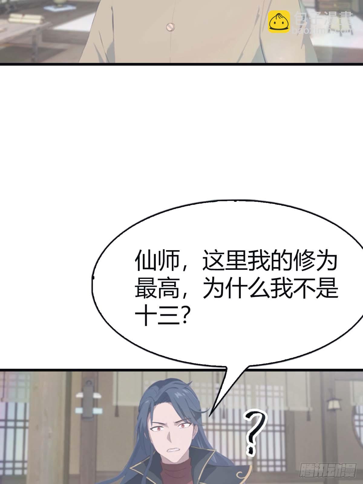 第113话 收徒日大丰收(1/2)-第113话