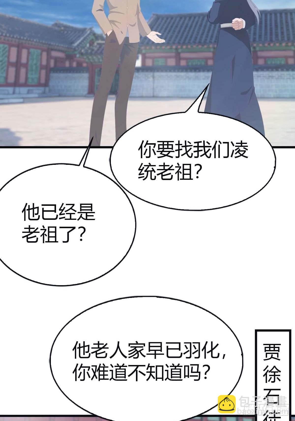 第115话 肉身扛兵器(1/2)-第115话