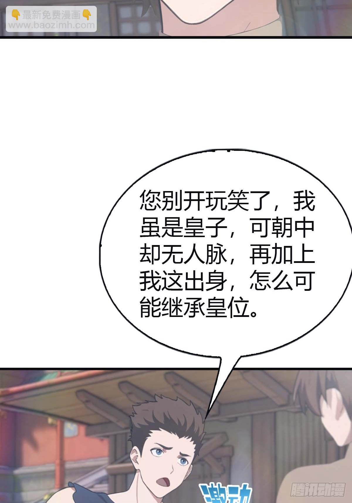 第115话 肉身扛兵器(1/2)-第115话