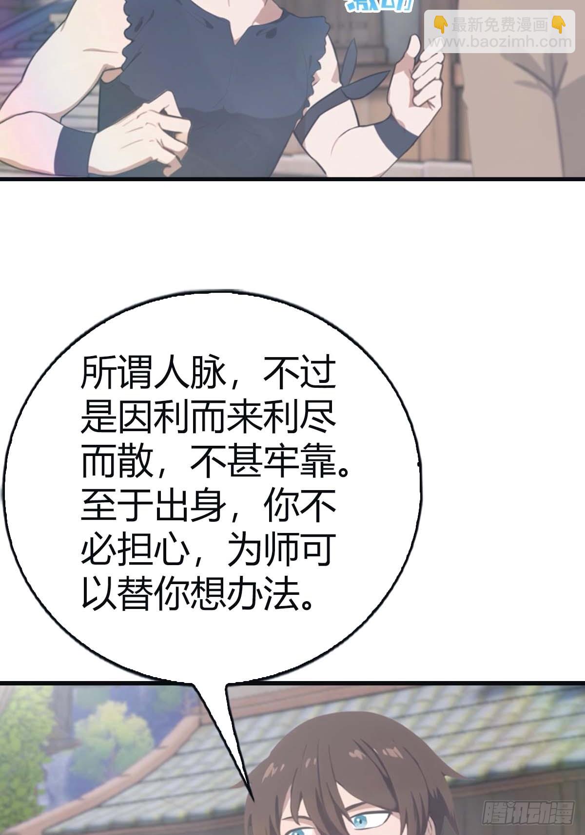第115话 肉身扛兵器(1/2)-第115话