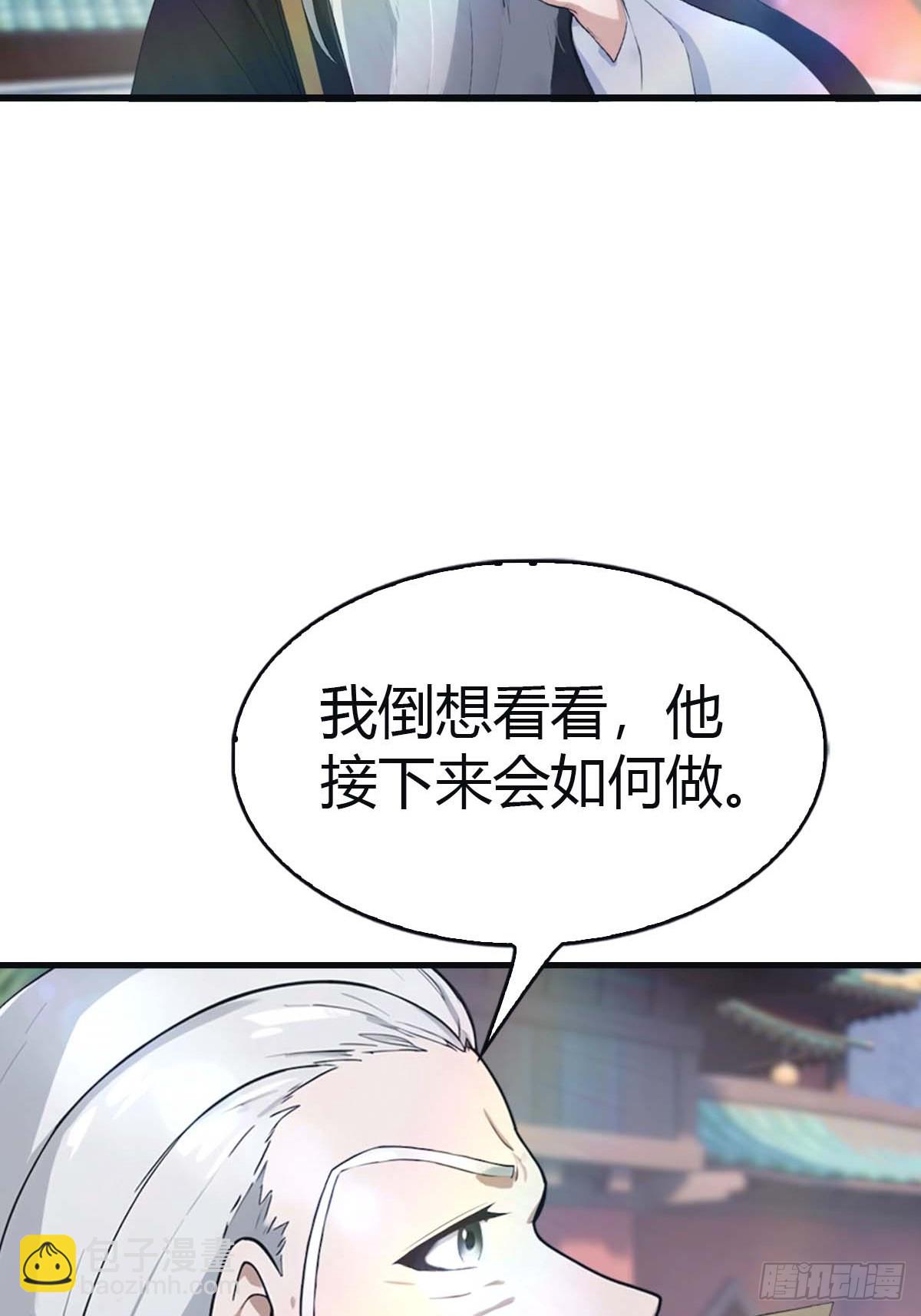 第117话 这里 我说了算！(1/2)-第117话