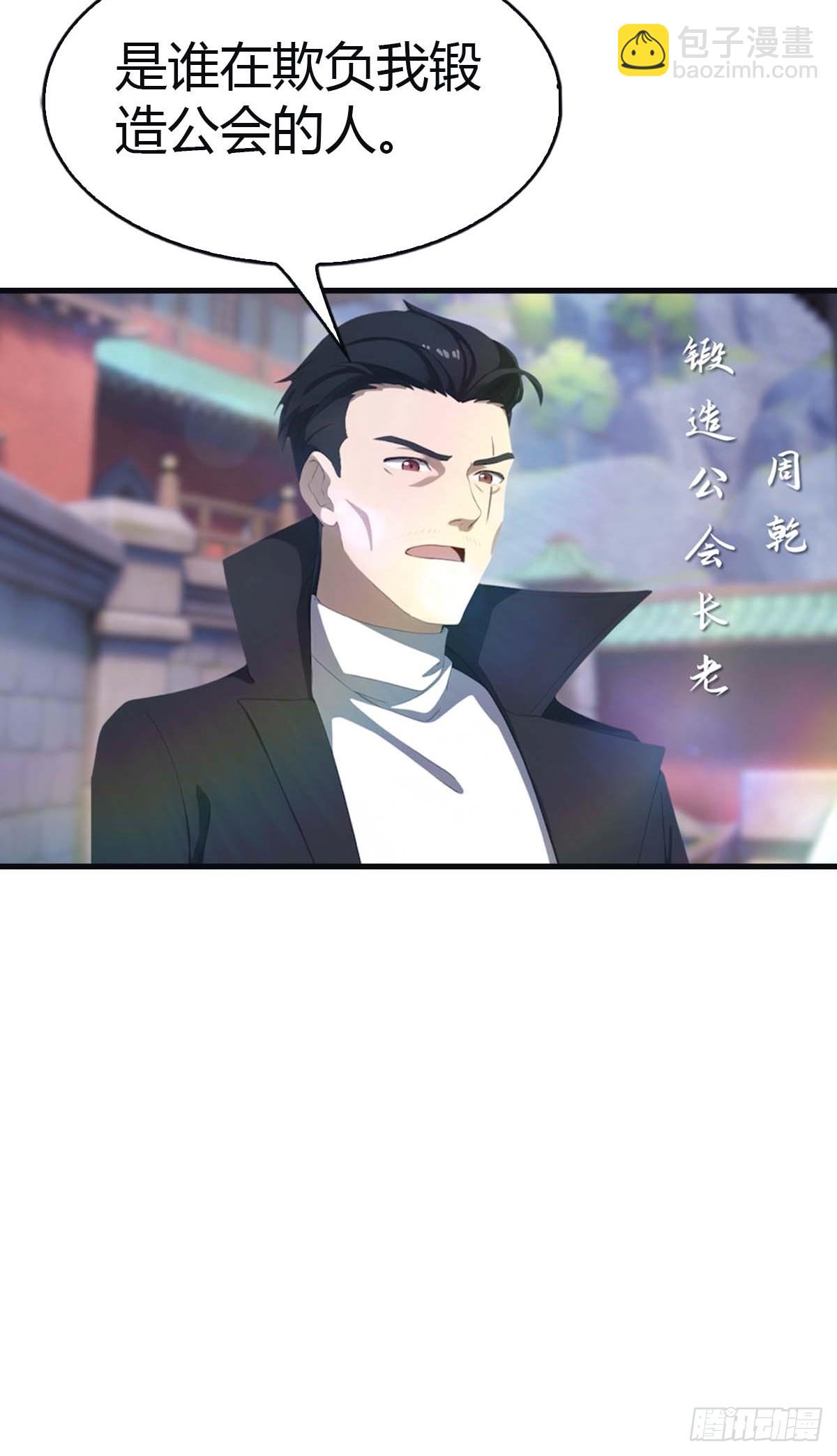 第117话 这里 我说了算！(1/2)-第117话