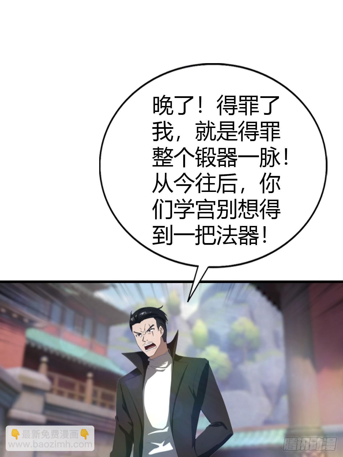 第117话 这里 我说了算！(1/2)-第117话