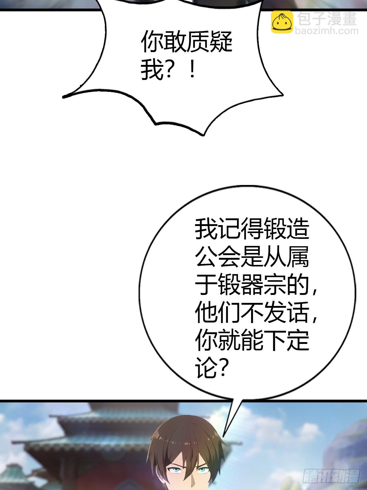 第117话 这里 我说了算！(1/2)-第117话