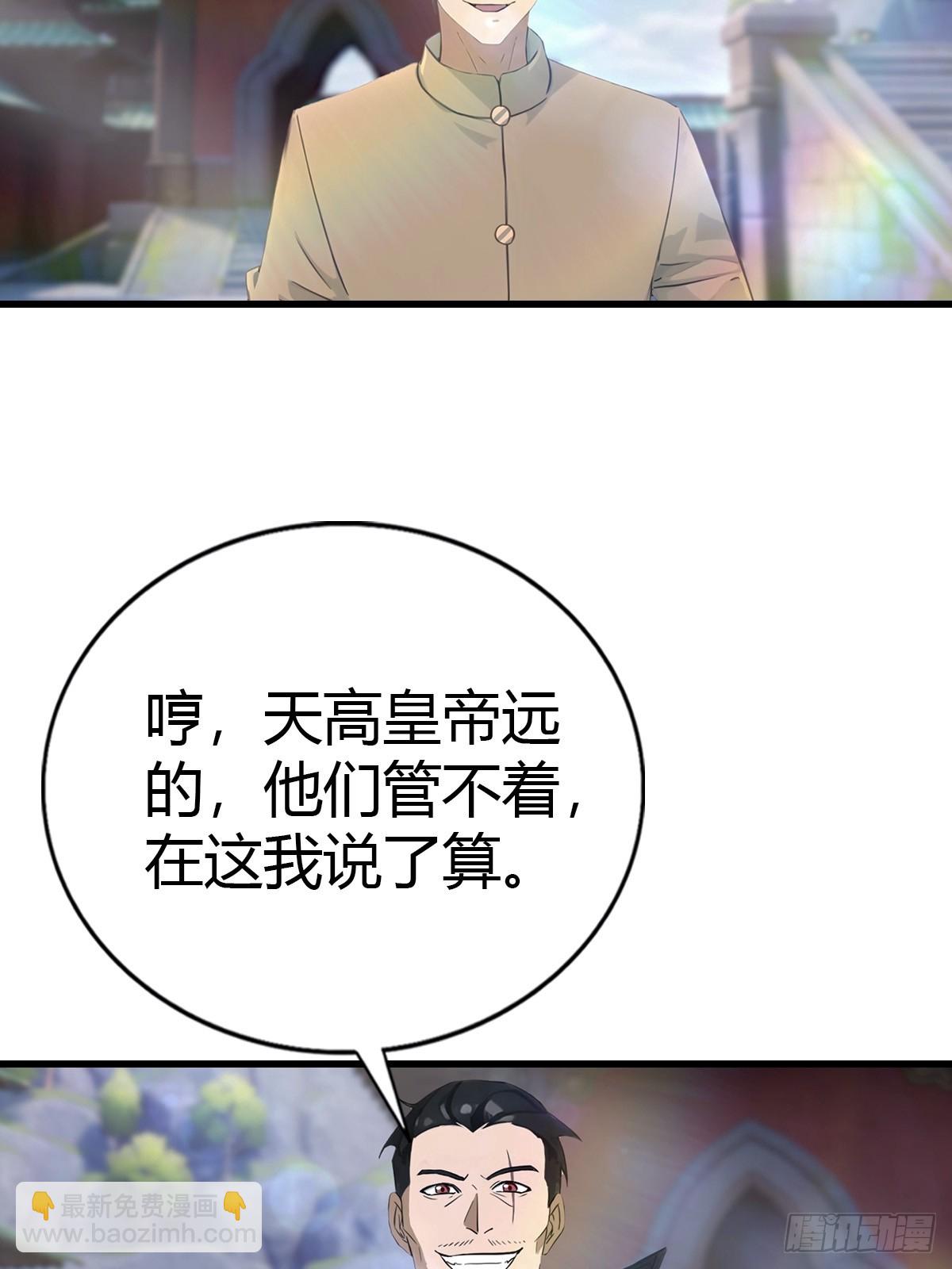 第117话 这里 我说了算！(1/2)-第117话