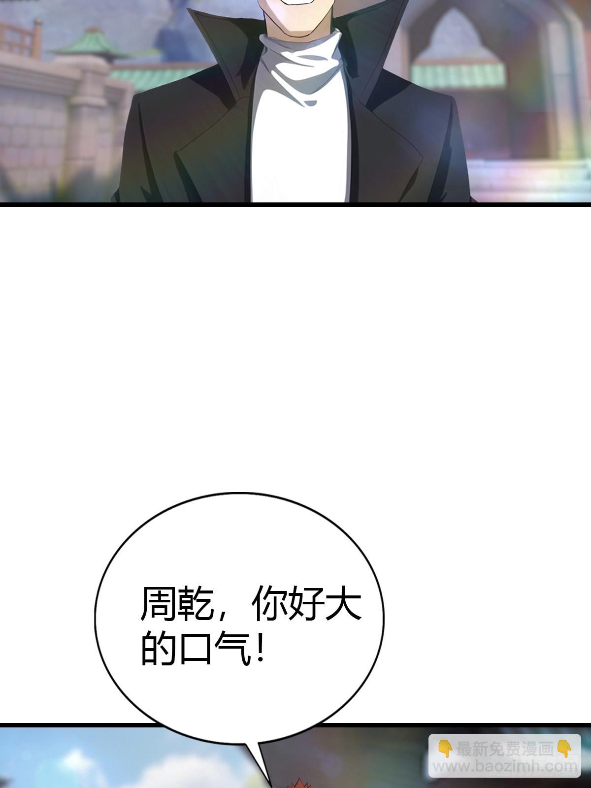 第117话 这里 我说了算！(1/2)-第117话