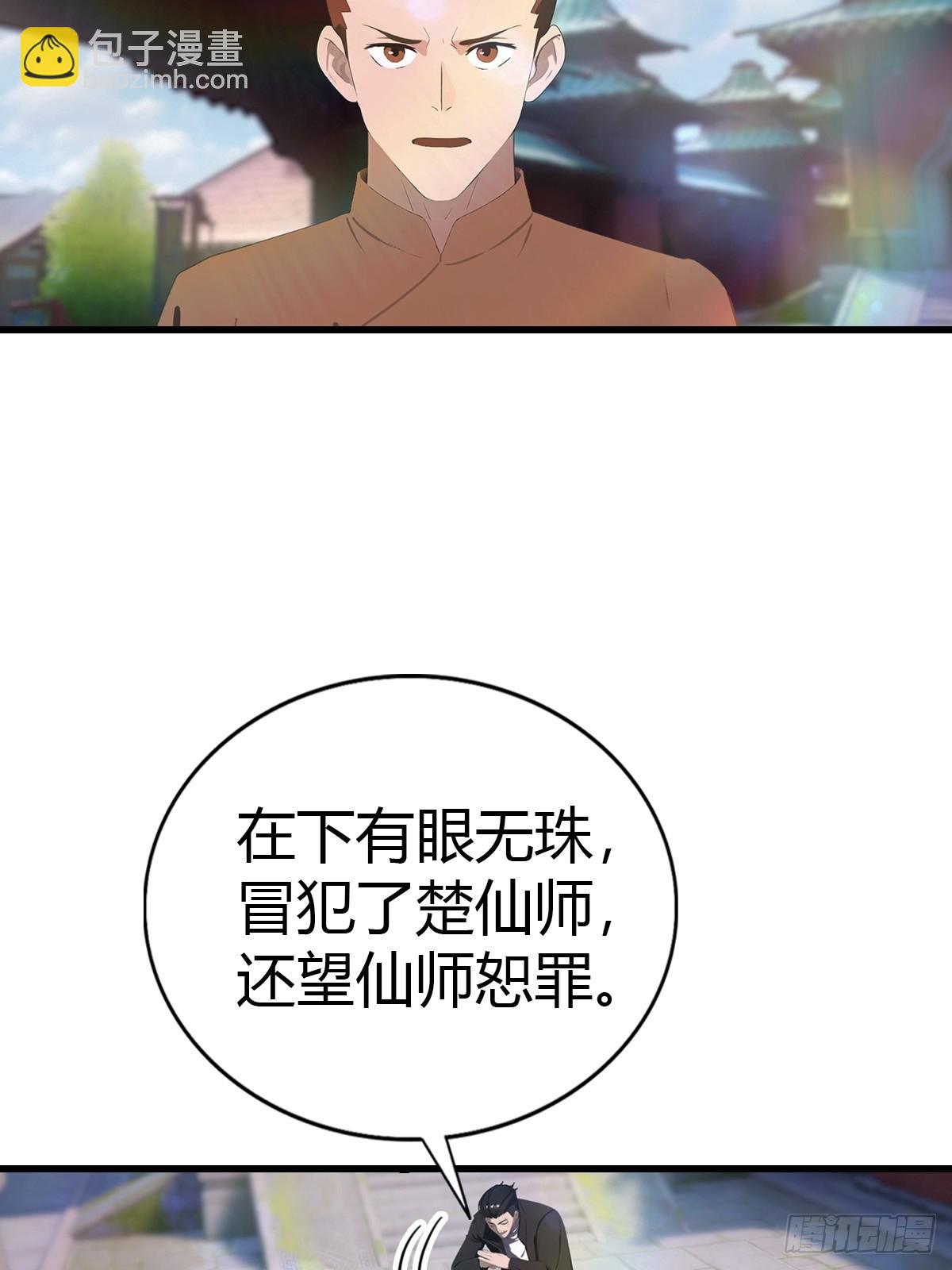 第117话 这里 我说了算！(1/2)-第117话
