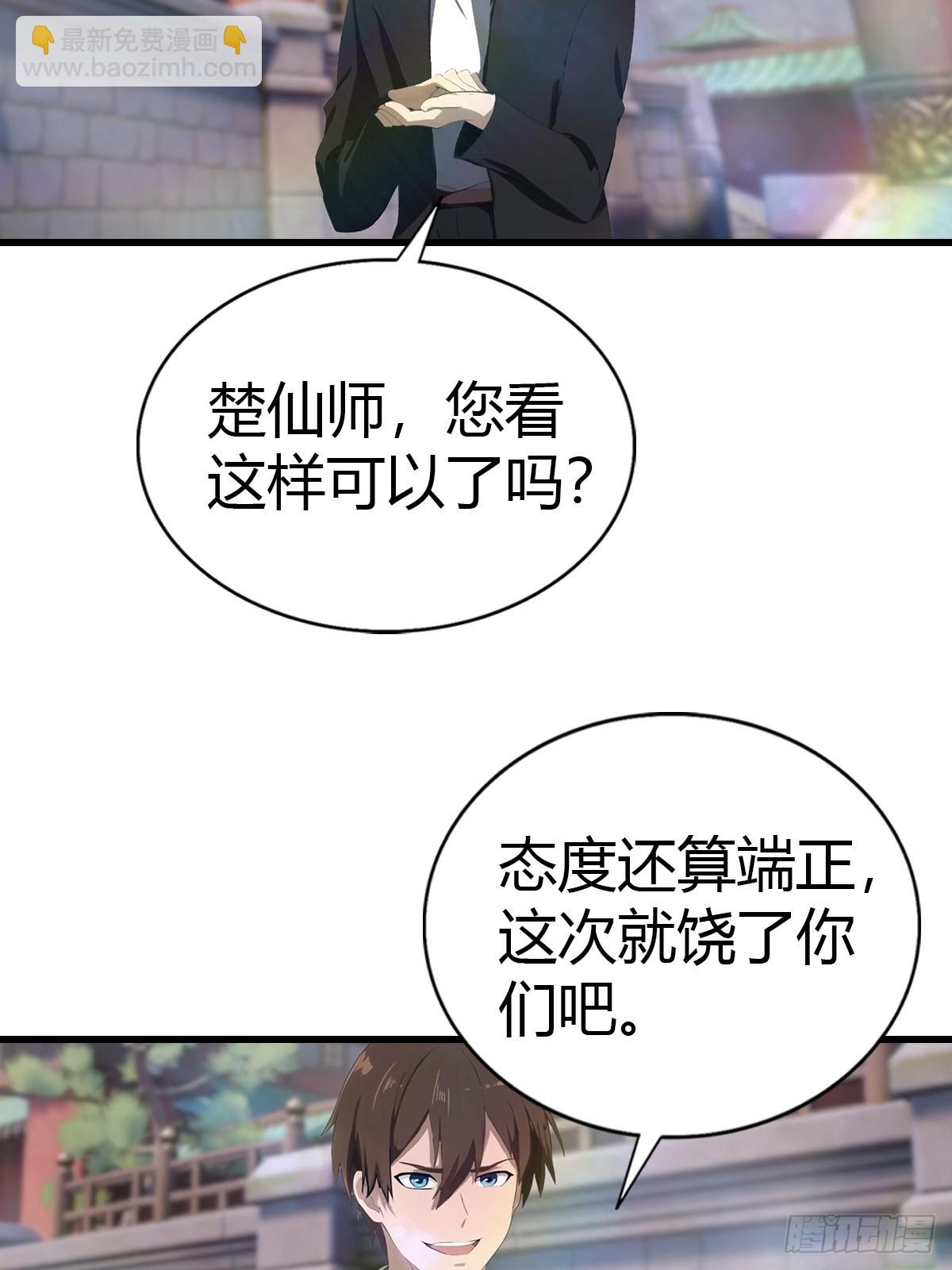第117话 这里 我说了算！(1/2)-第117话