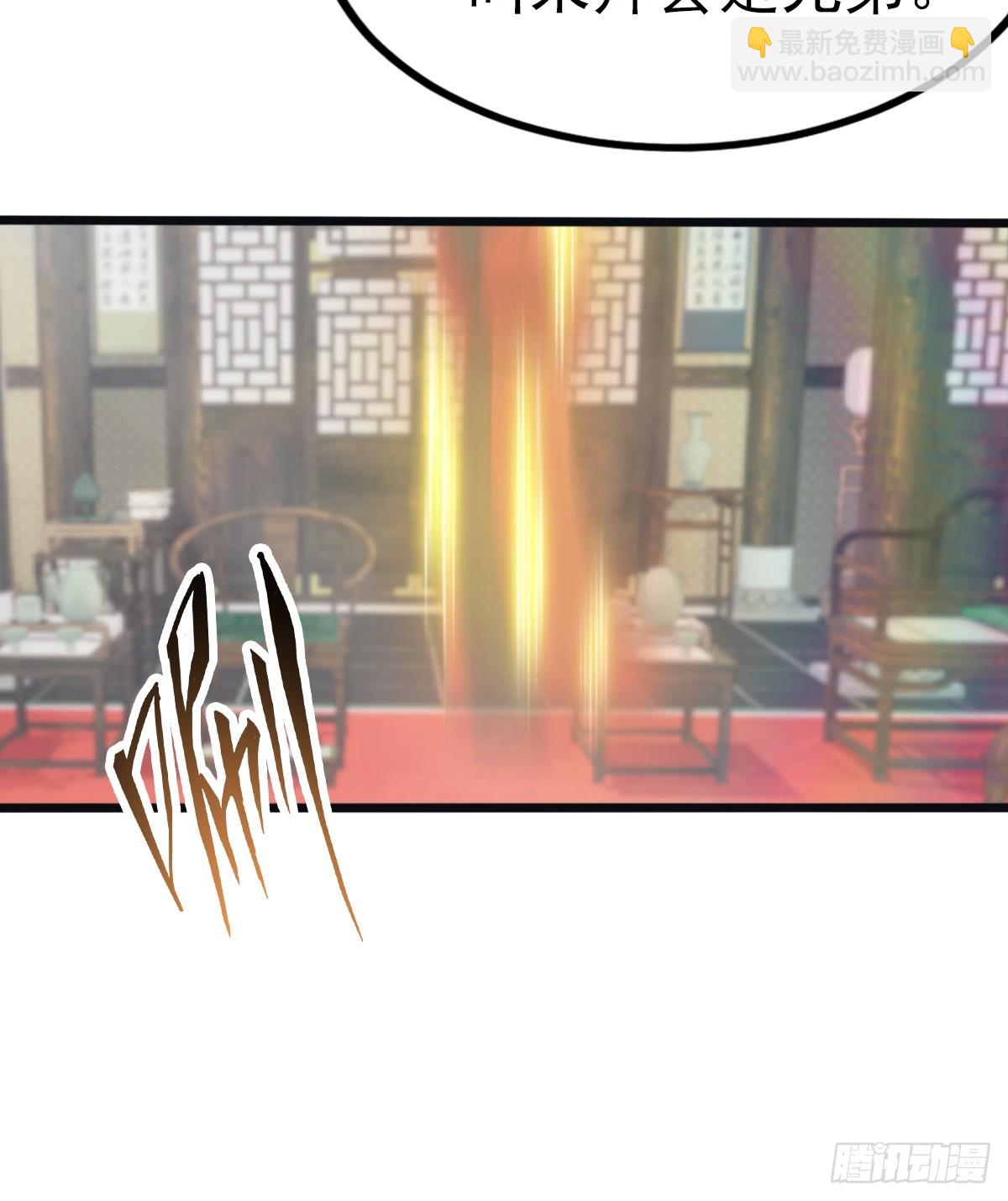 第119话 镇北王苏贺-第119话