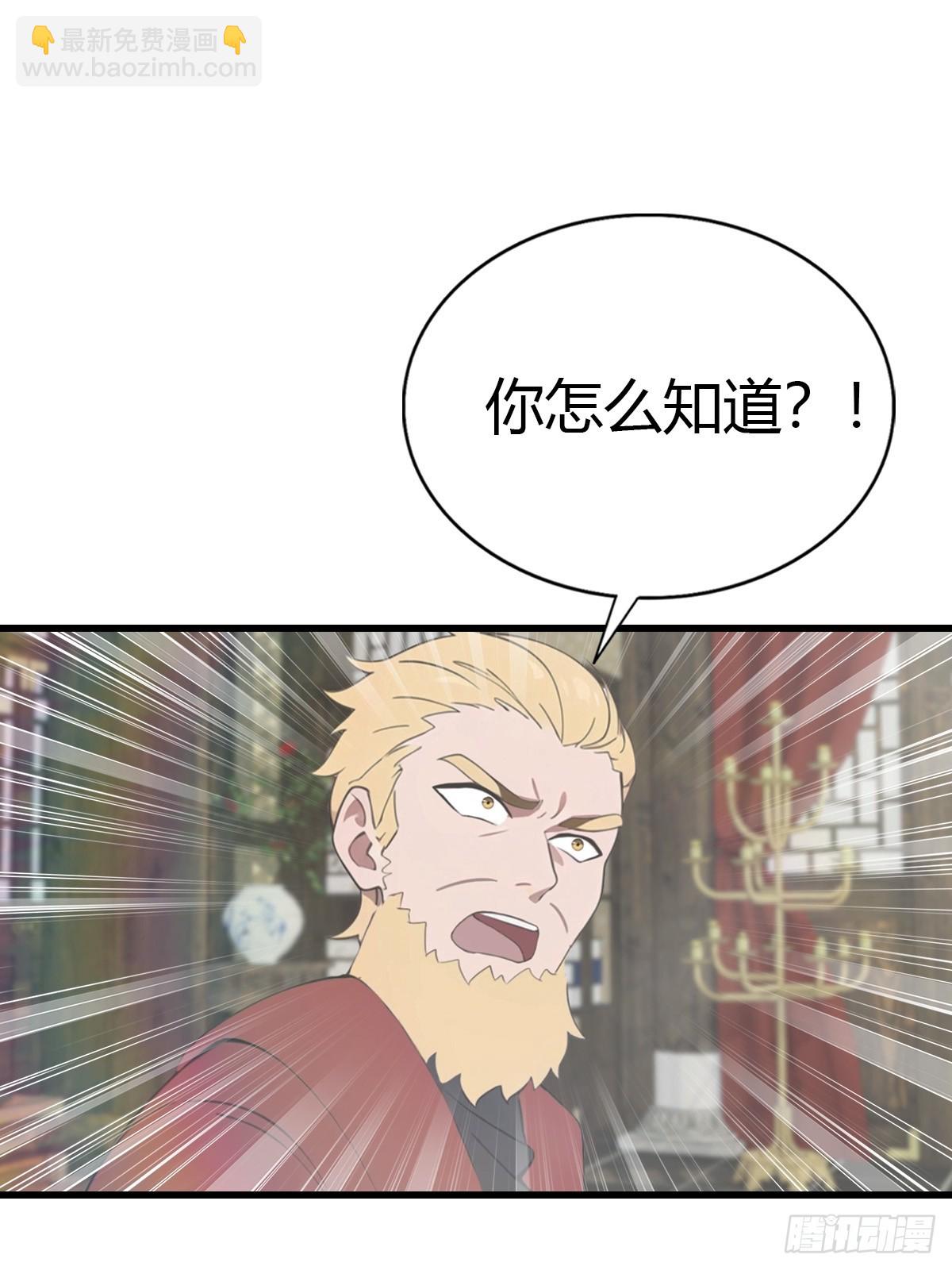 第119话 镇北王苏贺-第119话