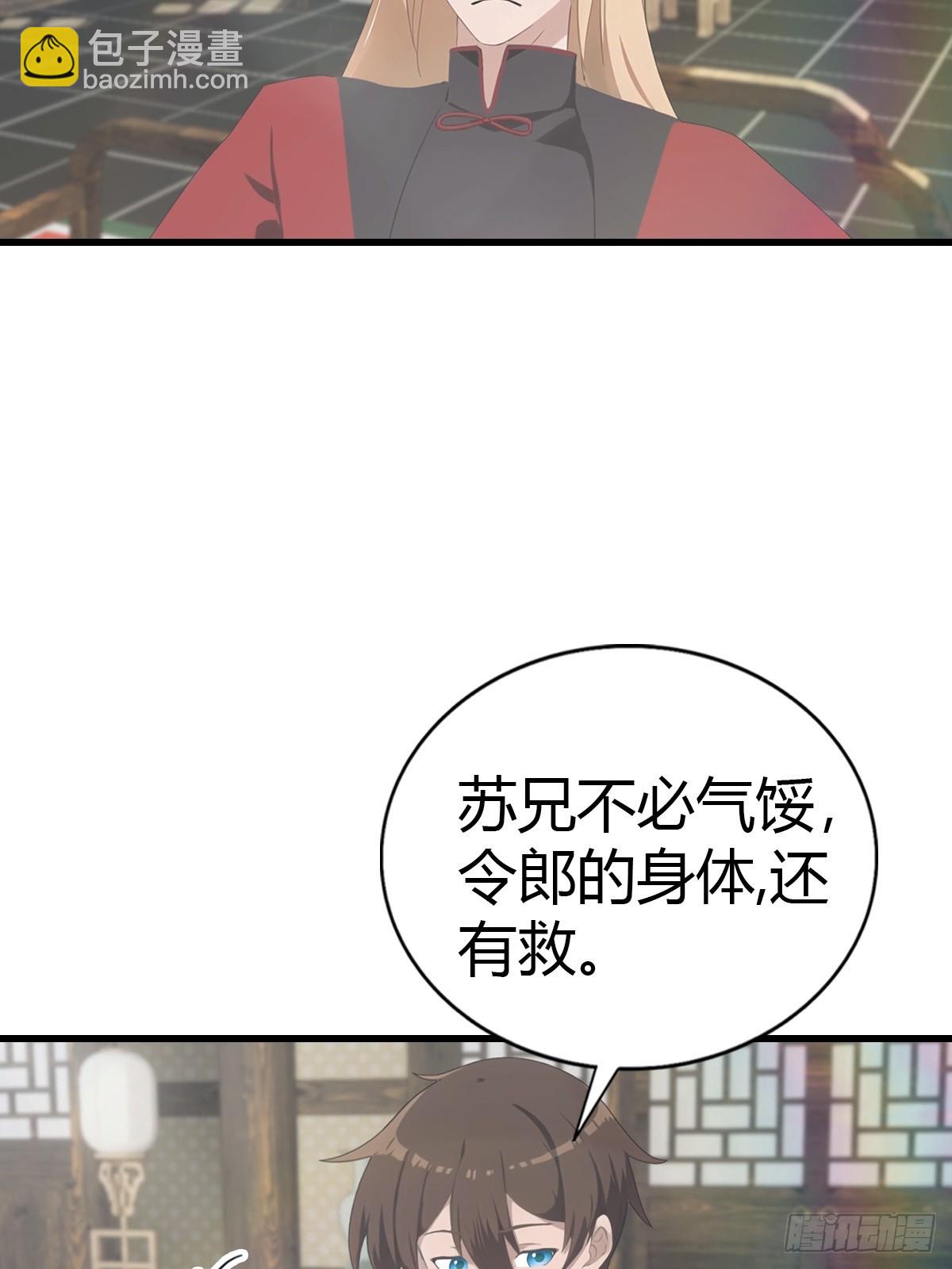 第119话 镇北王苏贺-第119话