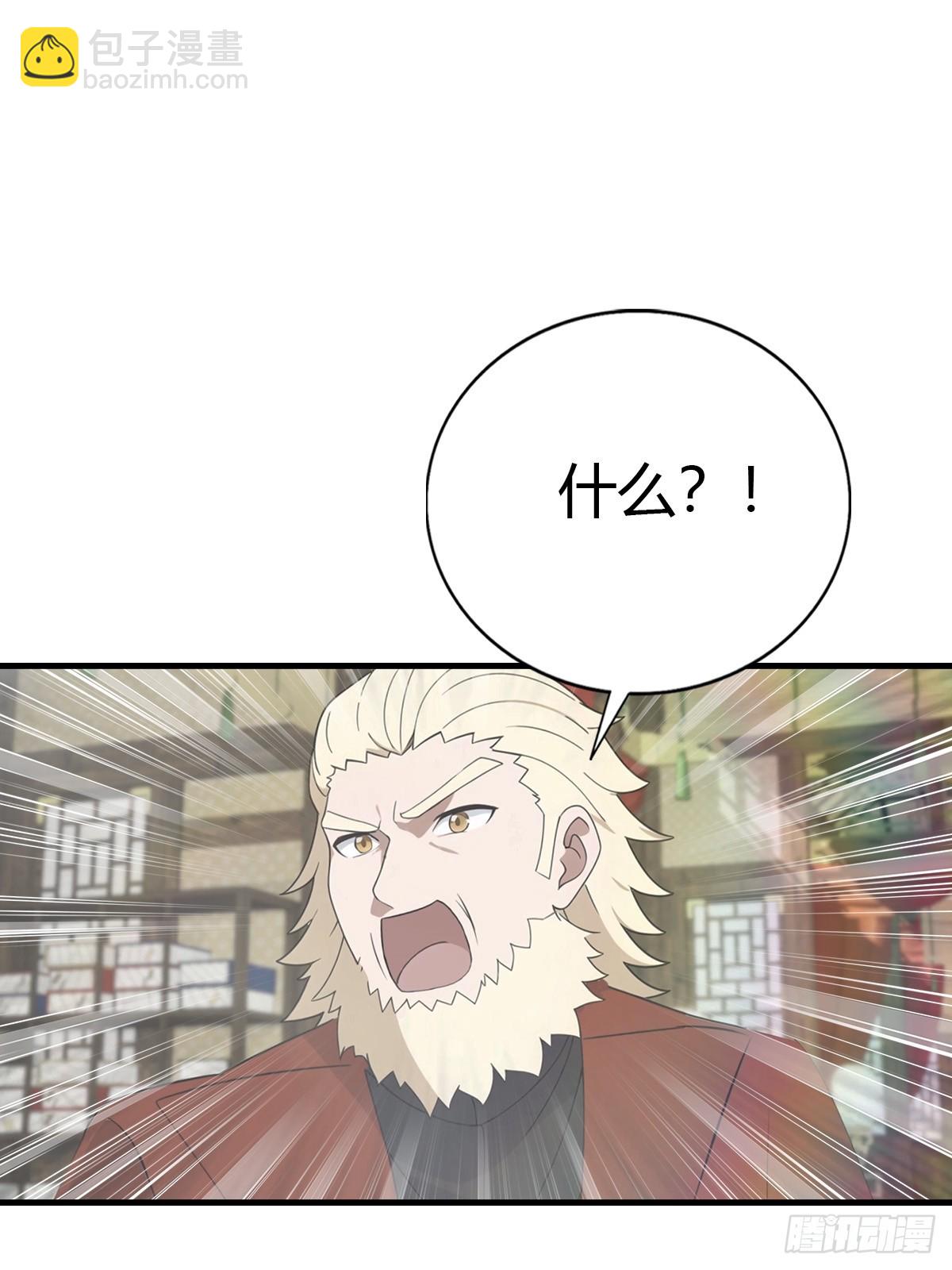 第119话 镇北王苏贺-第119话