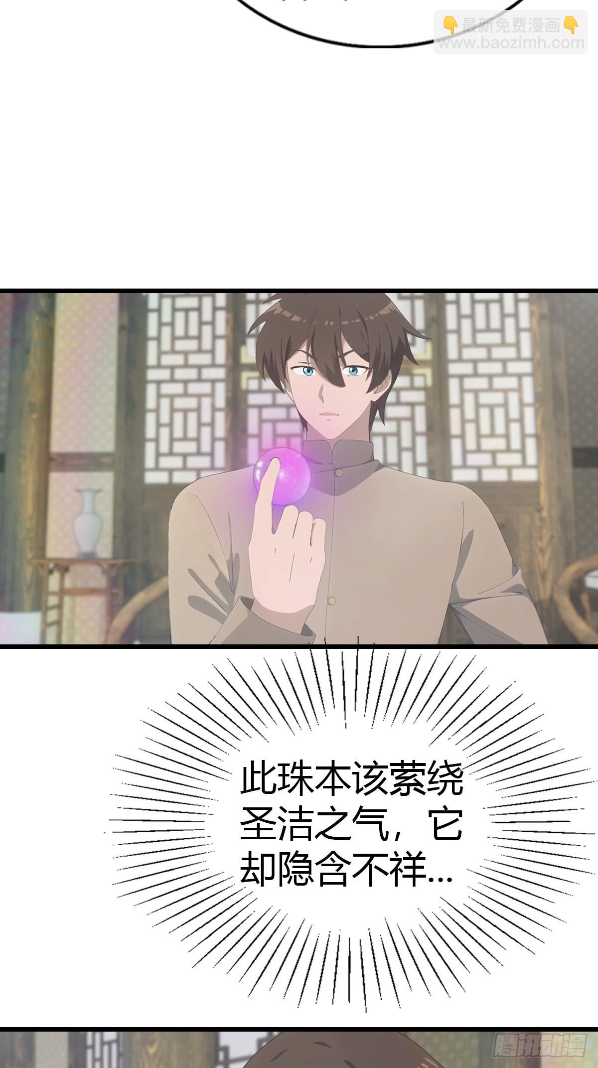 第119话 镇北王苏贺-第119话