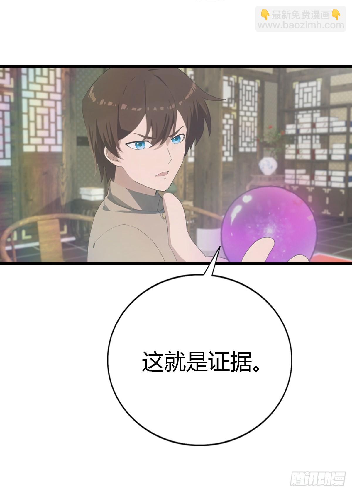 第119话 镇北王苏贺-第119话