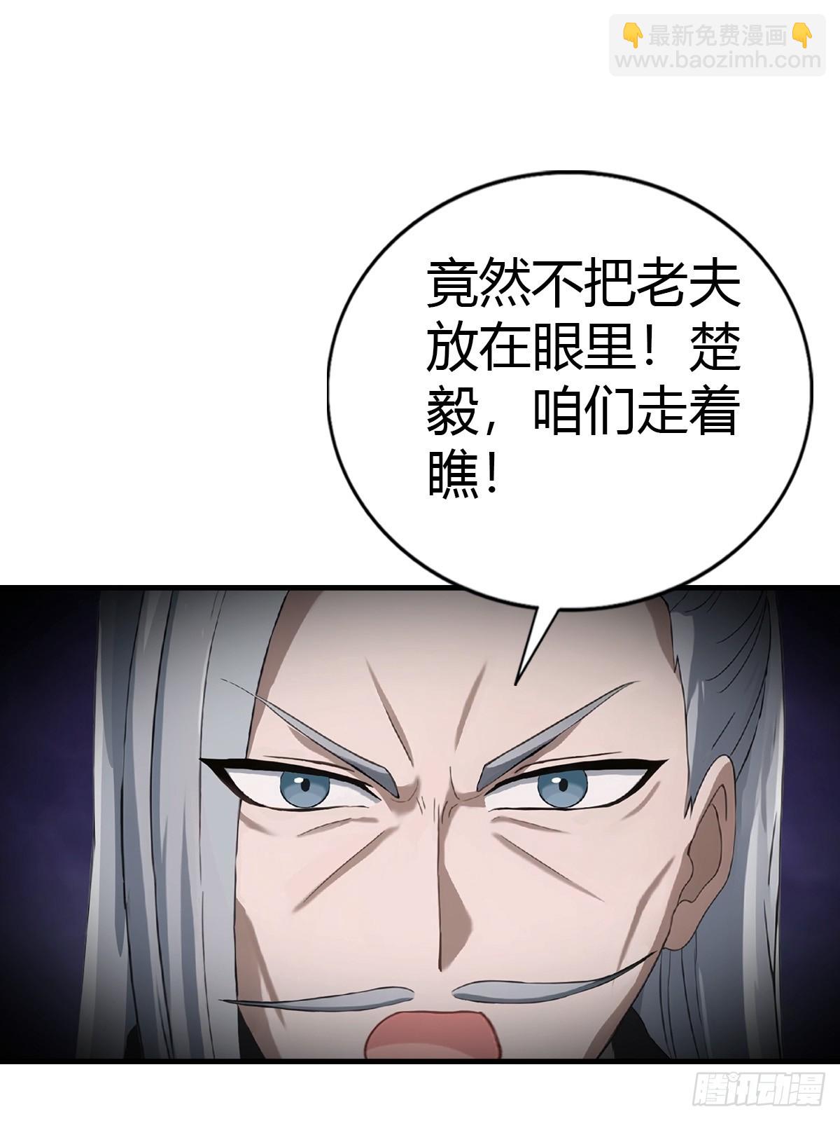 第121话 请楚毅救场(1/2)-第121话