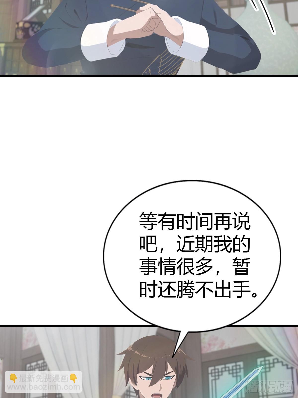 第121话 请楚毅救场(1/2)-第121话