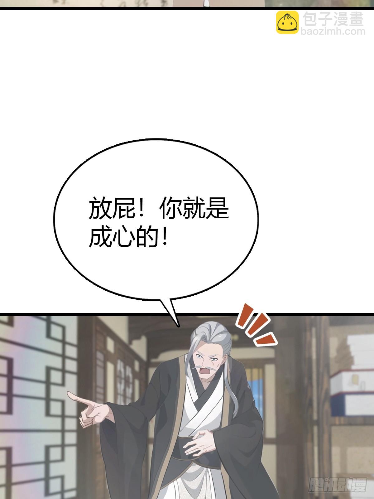 第121话 请楚毅救场(1/2)-第121话