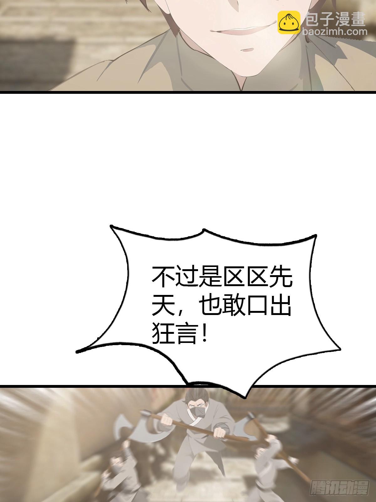 第123话 斩草要除根(1/2)-第123话