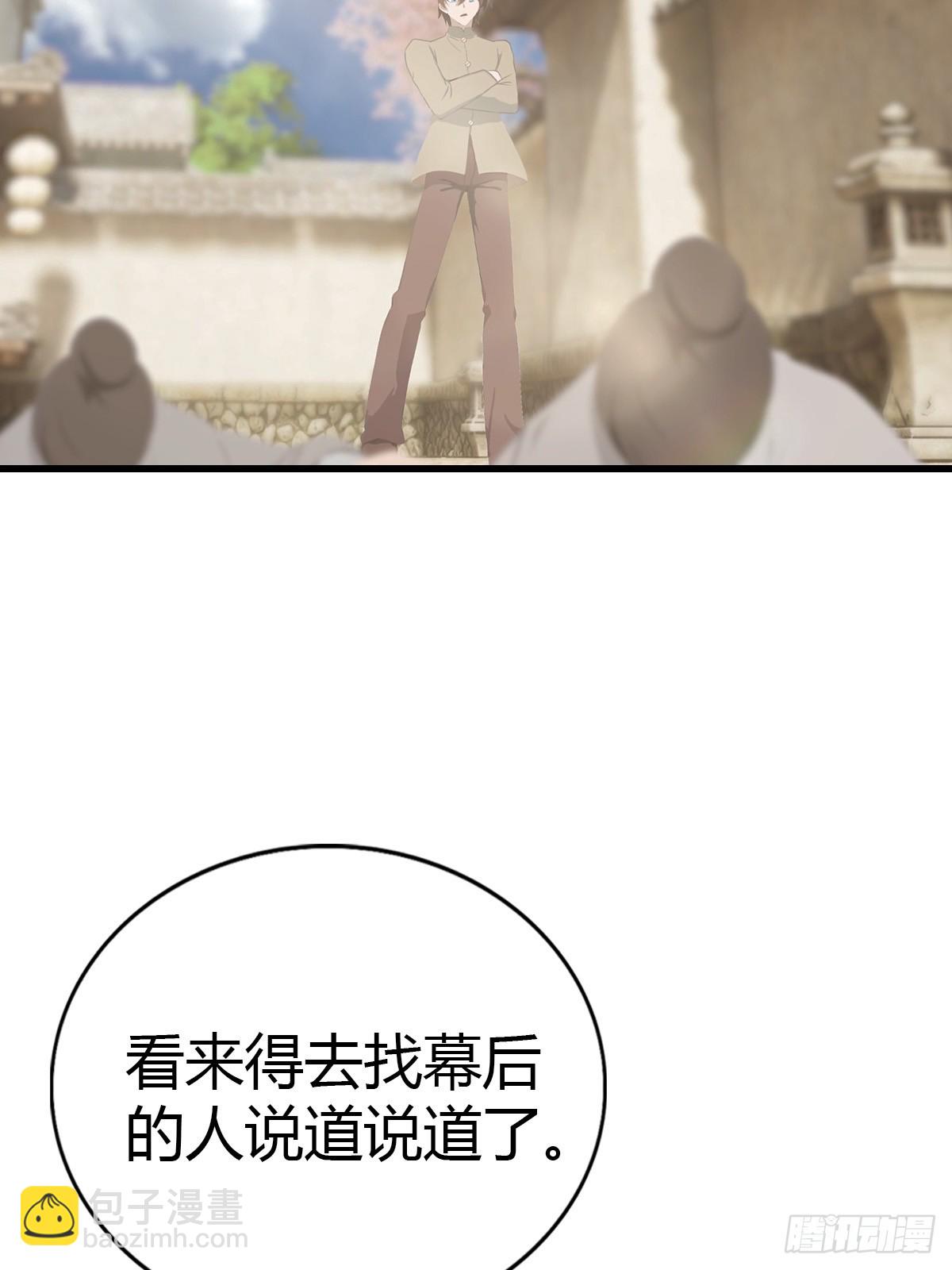 第123话 斩草要除根(1/2)-第123话