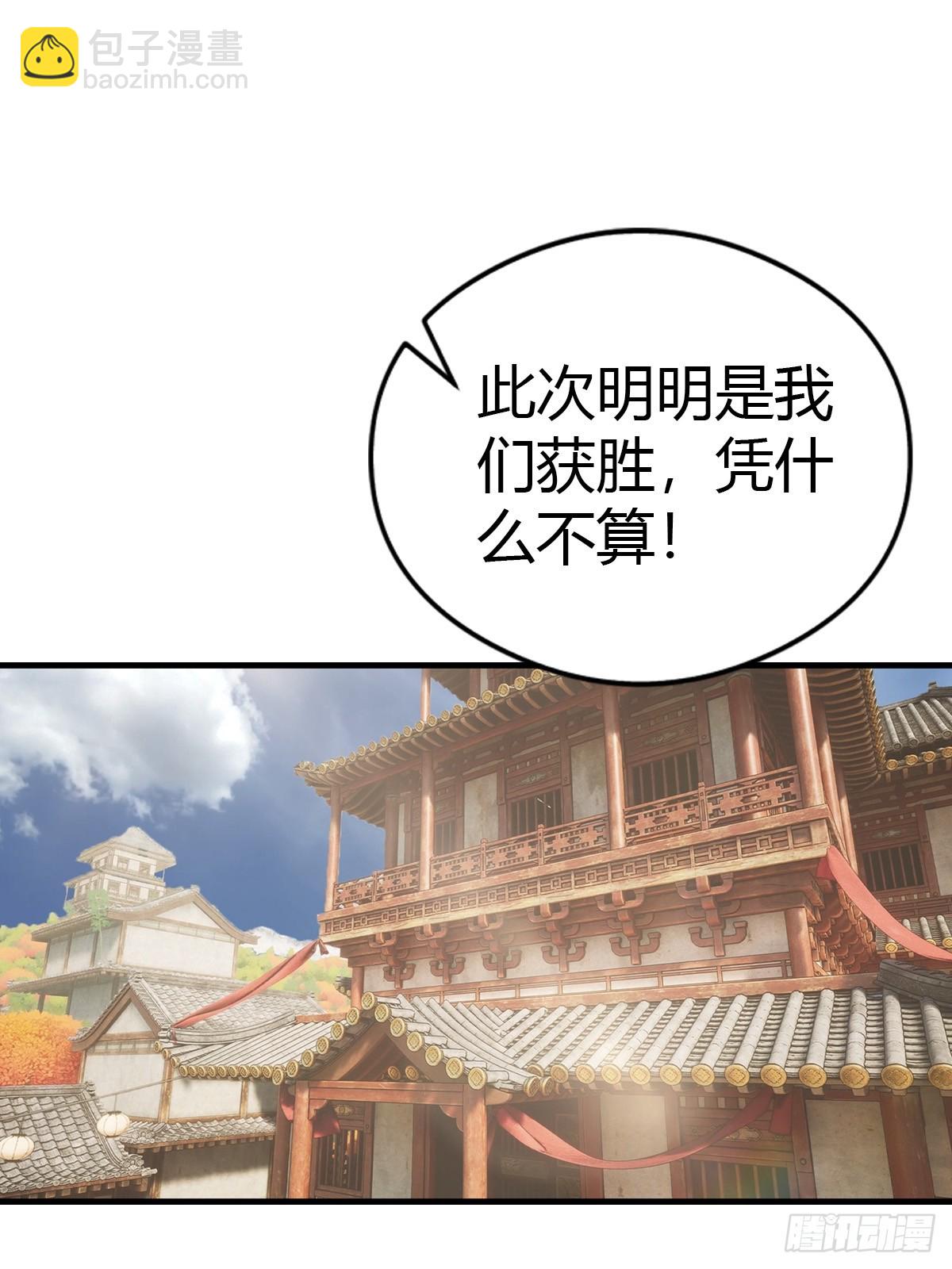 第123话 斩草要除根(1/2)-第123话