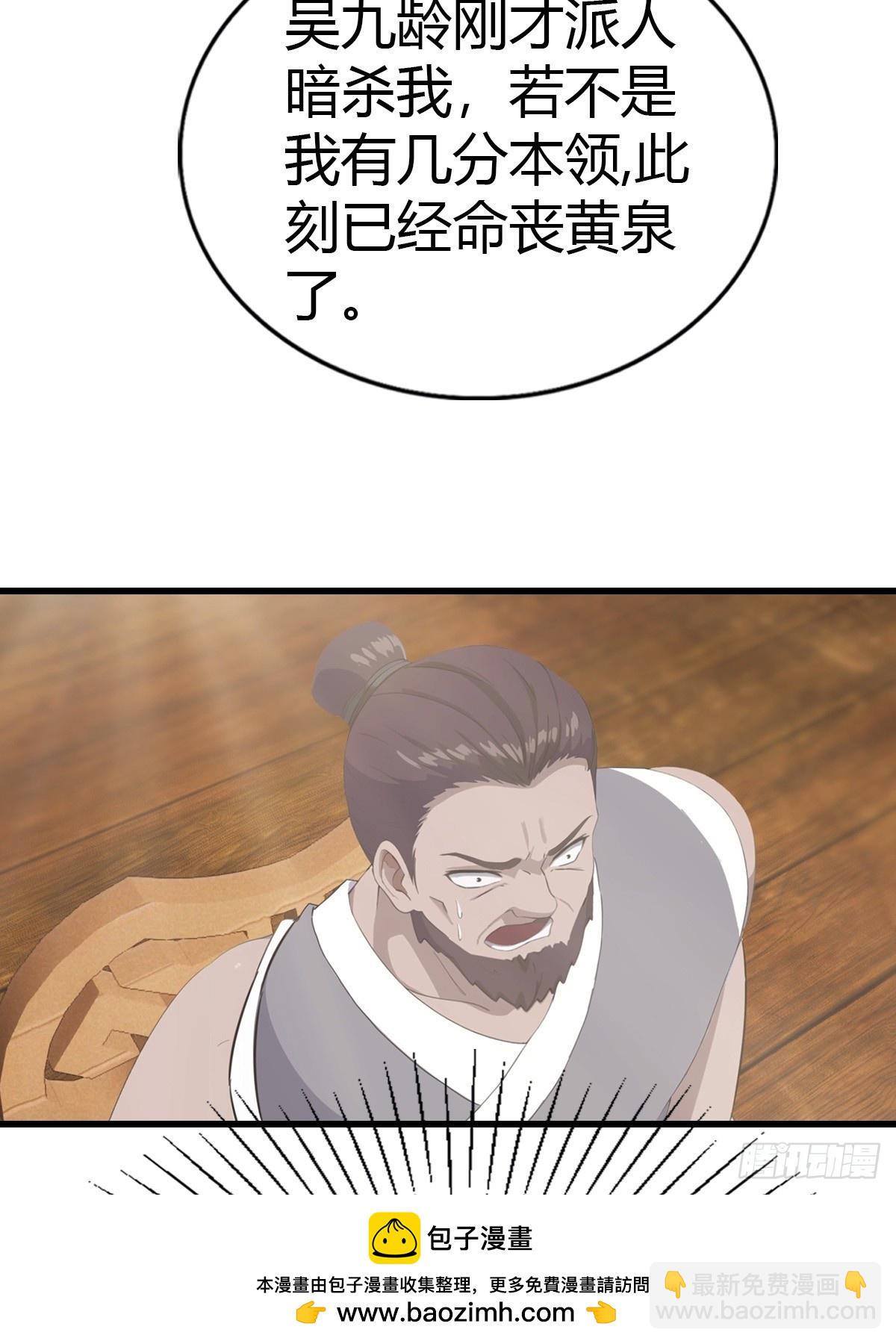 第123话 斩草要除根(1/2)-第123话