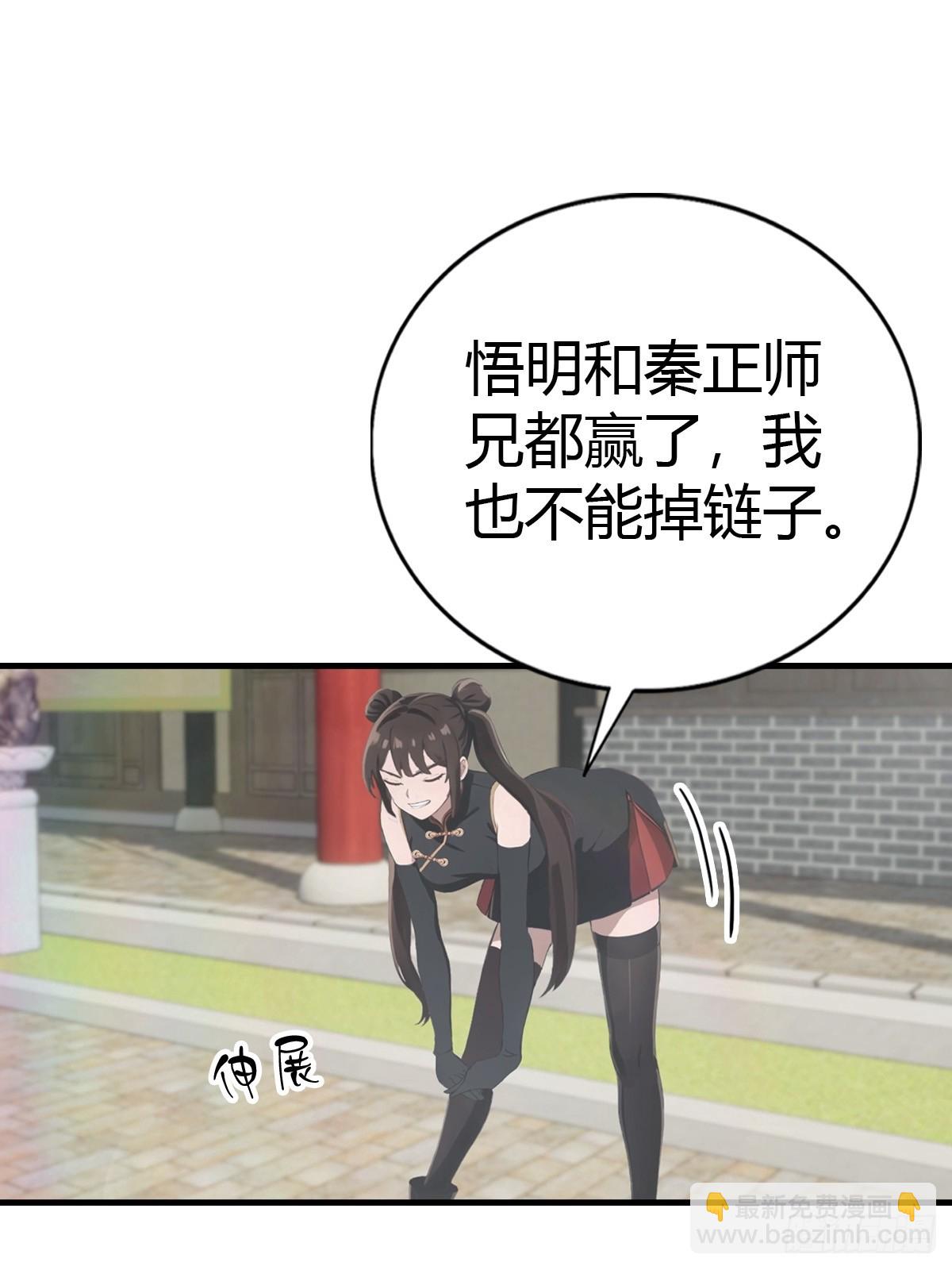 第125话 楚毅徒弟的实力(1/2)-第125话