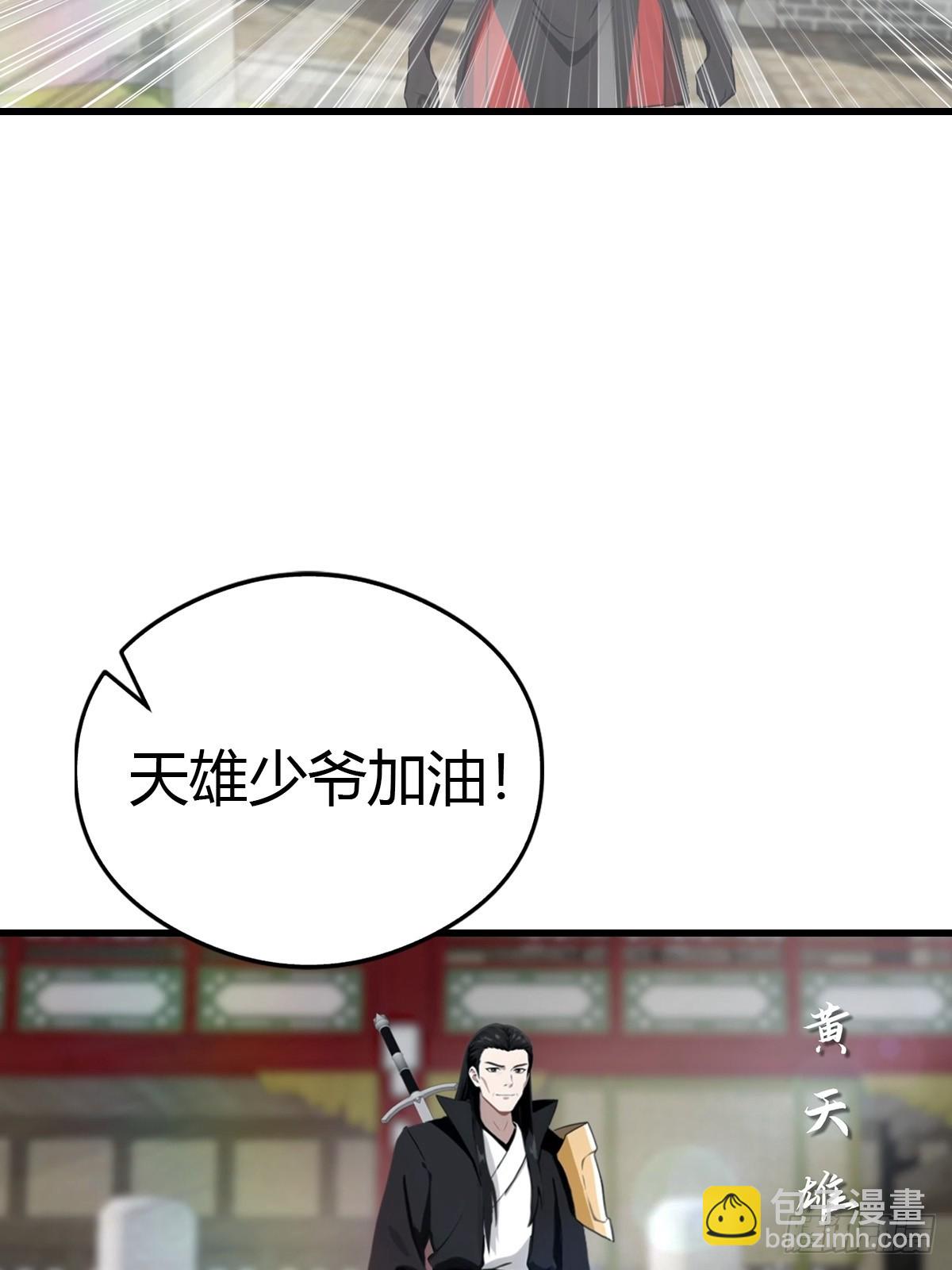 第125话 楚毅徒弟的实力(1/2)-第125话