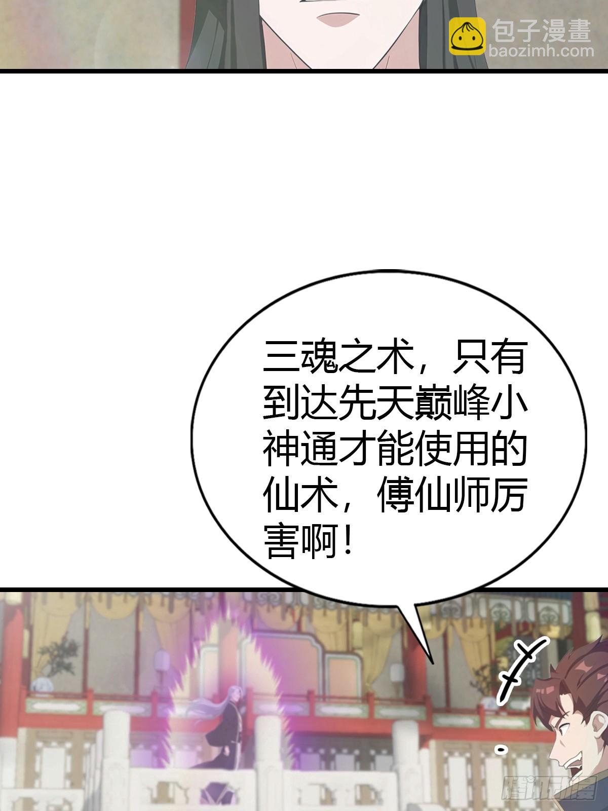 第127话 见过神豪之威吗(1/2)-第127话
