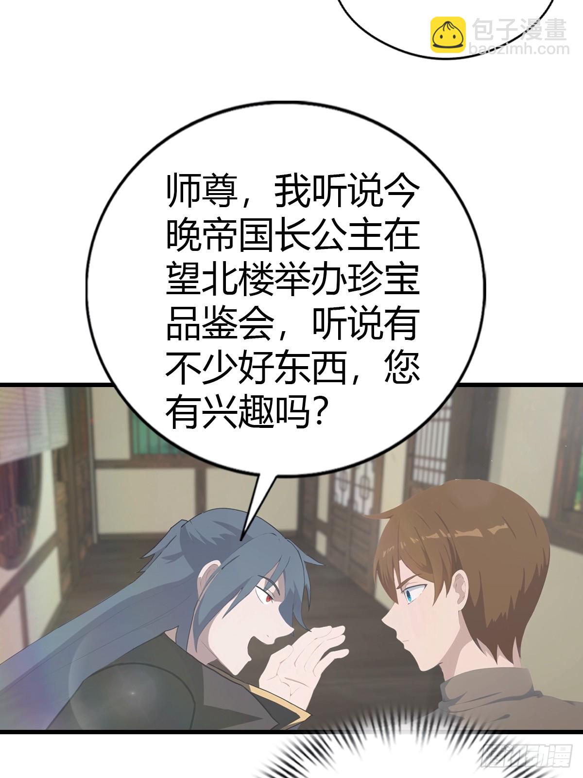 第131话 皇子的未婚妻(1/2)-第131话