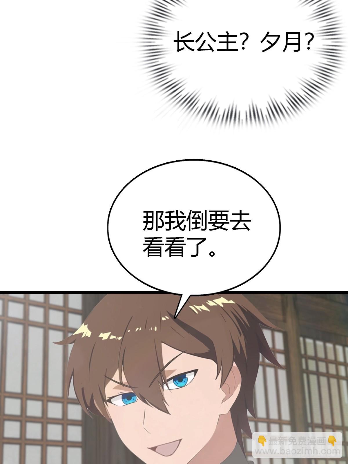 第131话 皇子的未婚妻(1/2)-第131话
