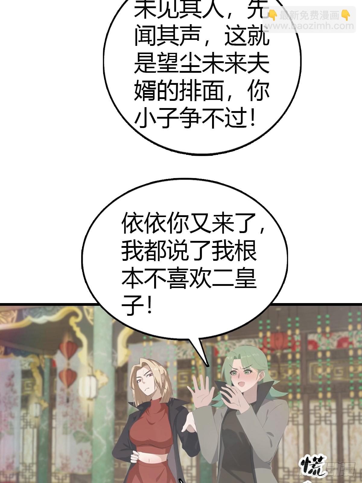 第131话 皇子的未婚妻(1/2)-第131话