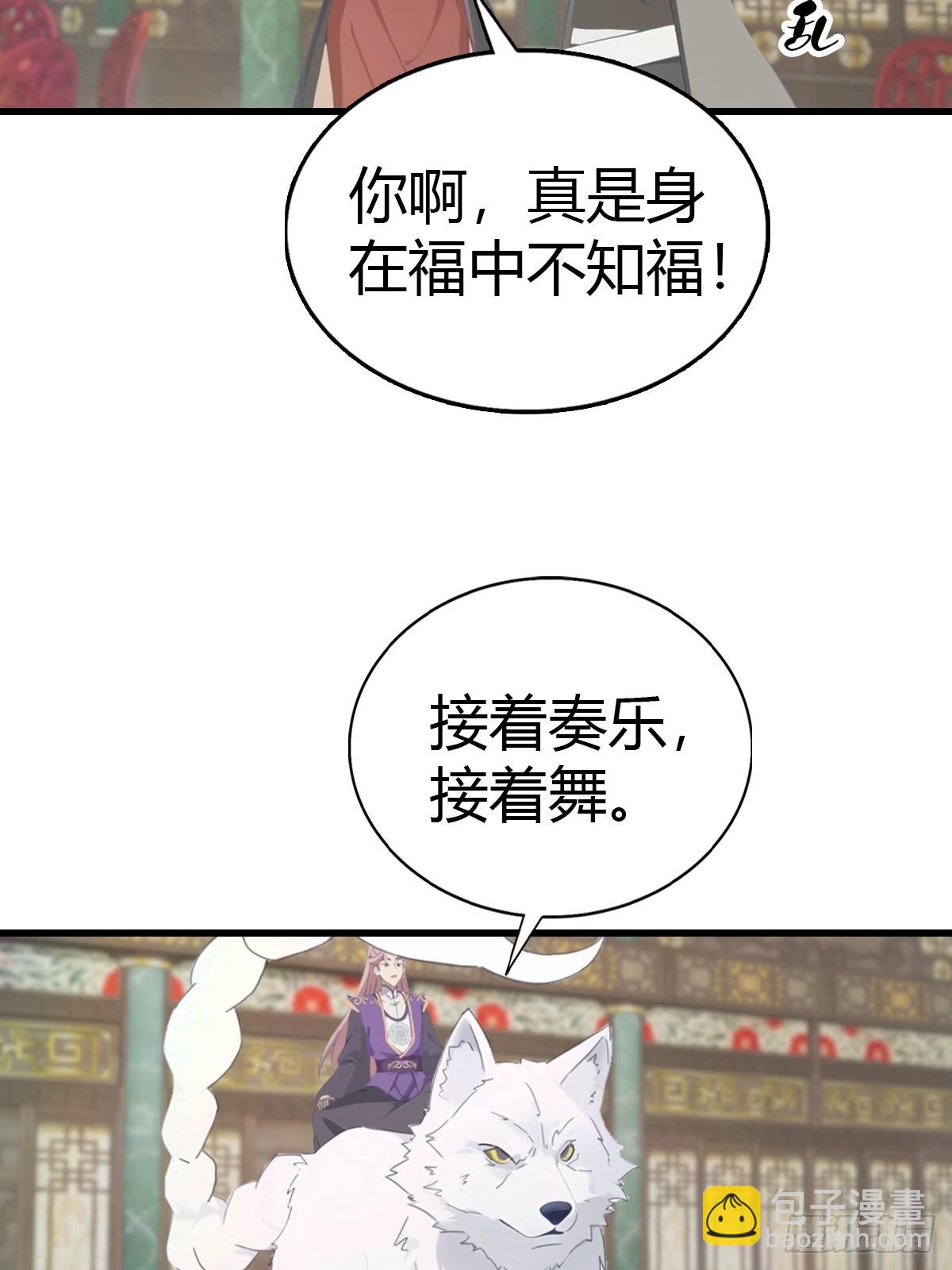 第131话 皇子的未婚妻(1/2)-第131话