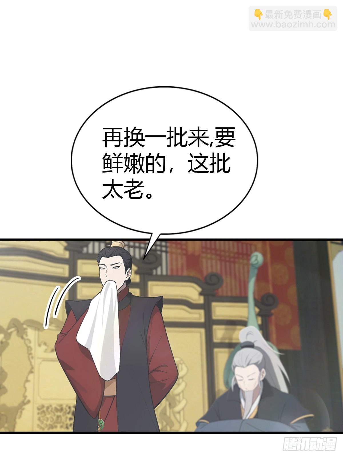 第133话 锻造师考核(1/2)-第133话