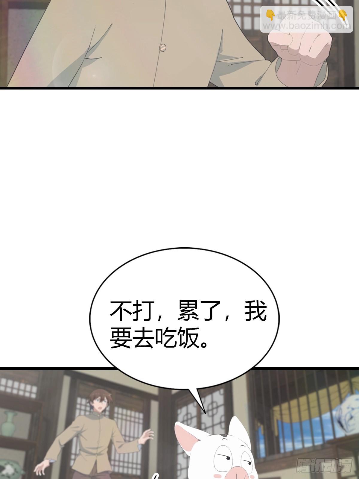第133话 锻造师考核(1/2)-第133话