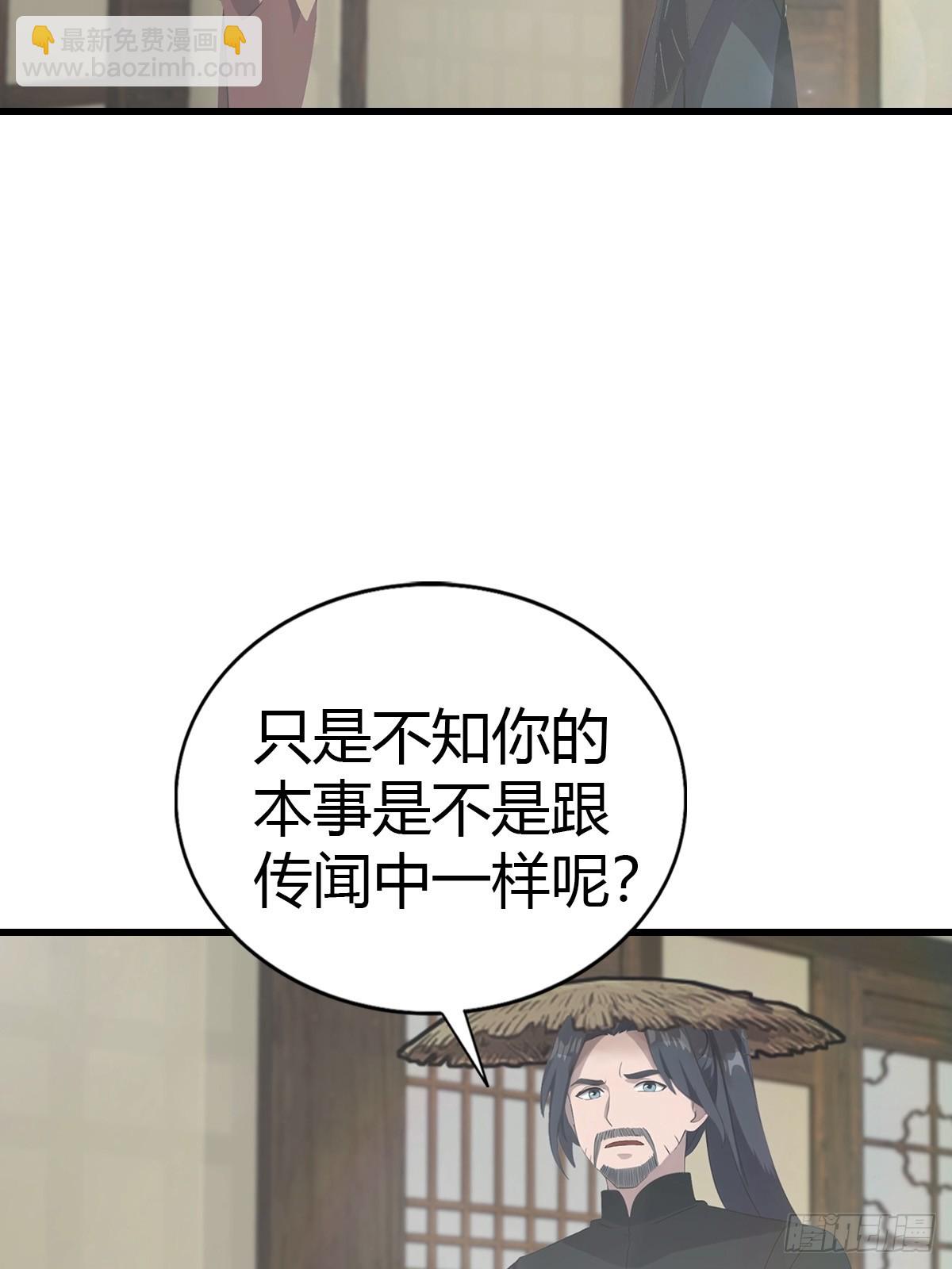 第133话 锻造师考核(1/2)-第133话