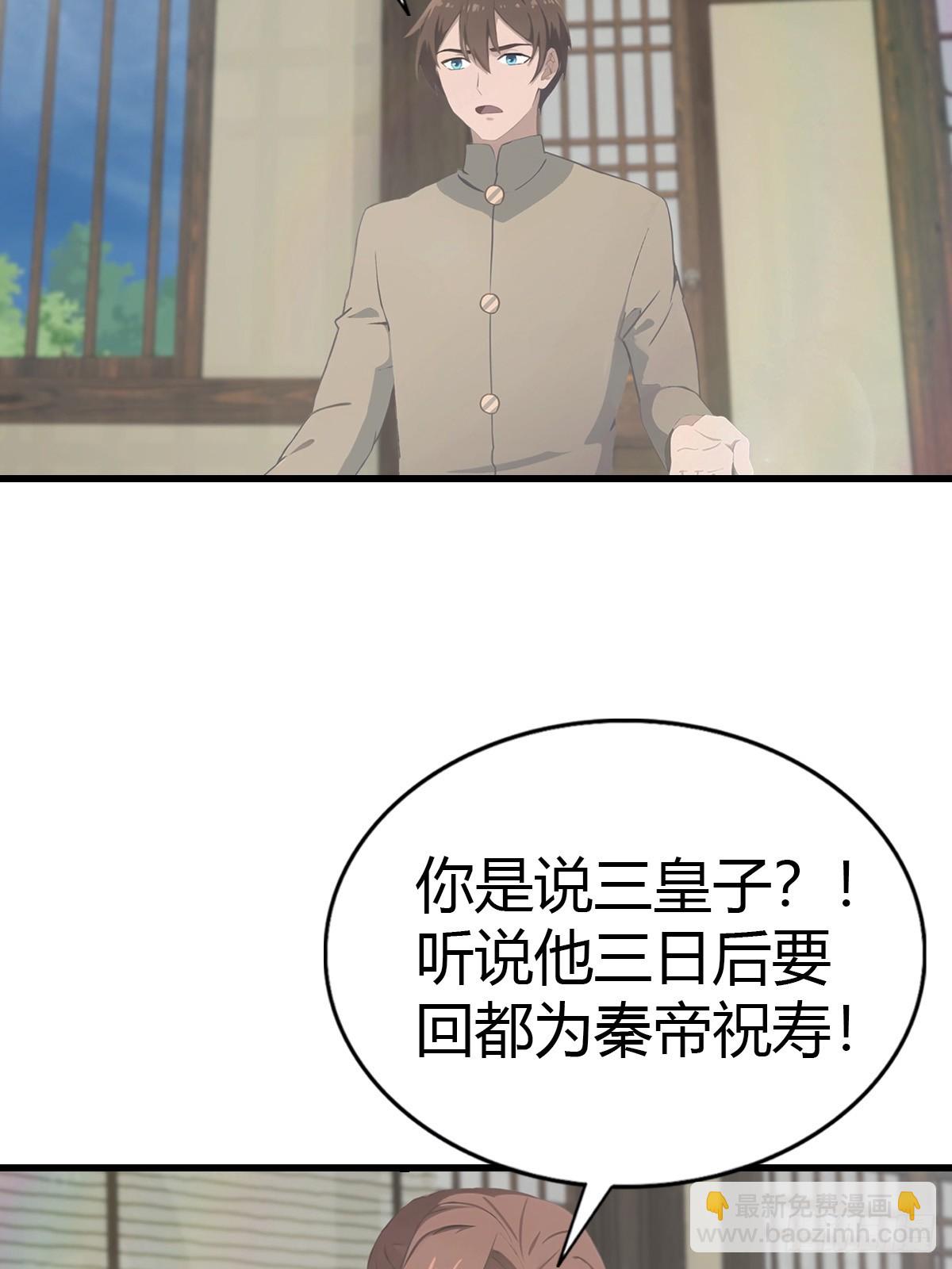 第133话 锻造师考核(1/2)-第133话