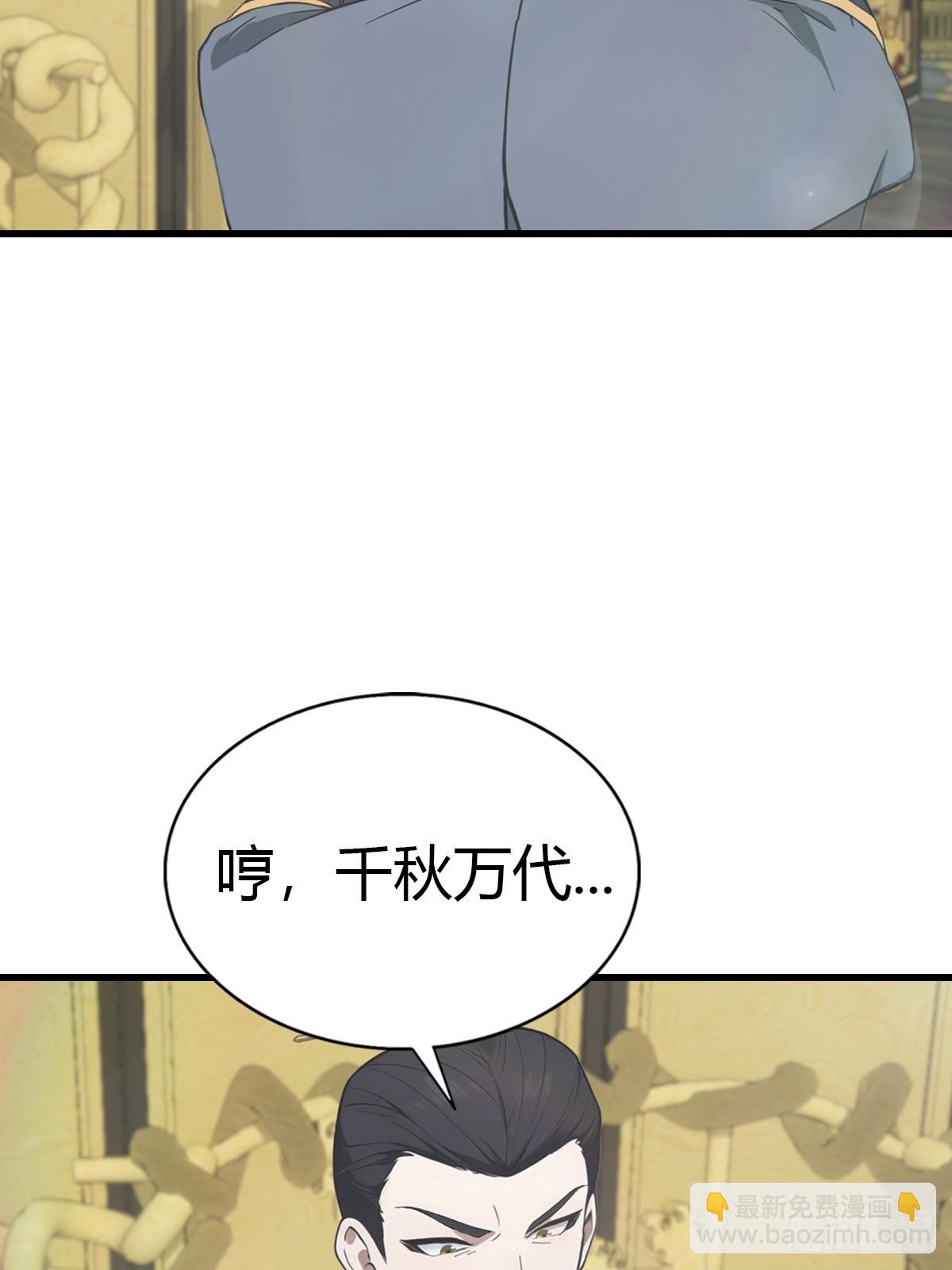 第133话 锻造师考核(1/2)-第133话